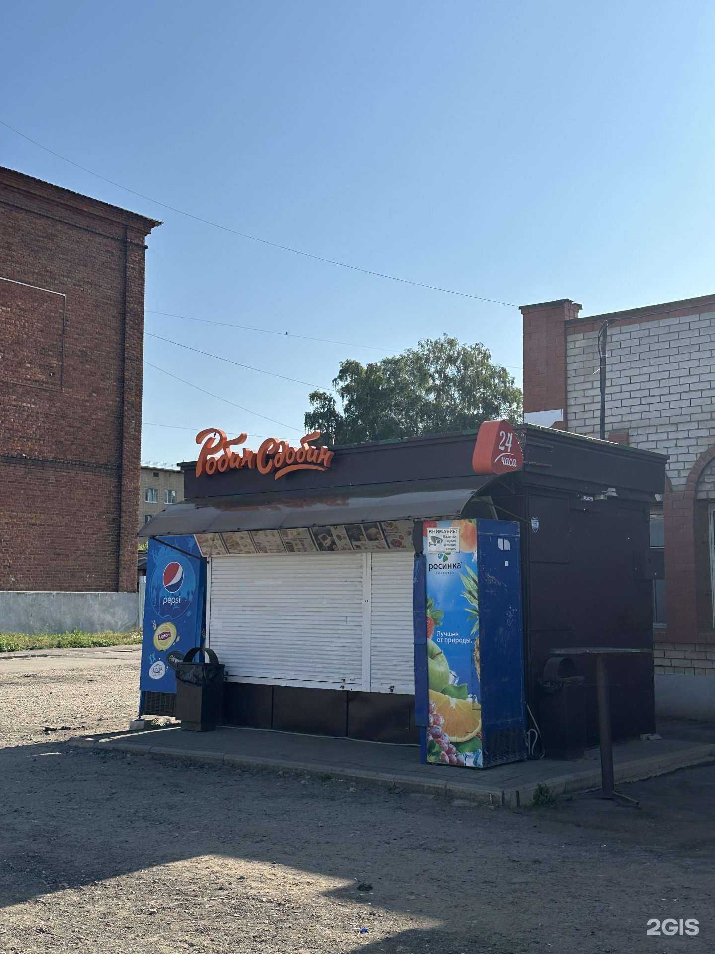 Отзывы на компанию Робин Сдобин в Котовске c фото