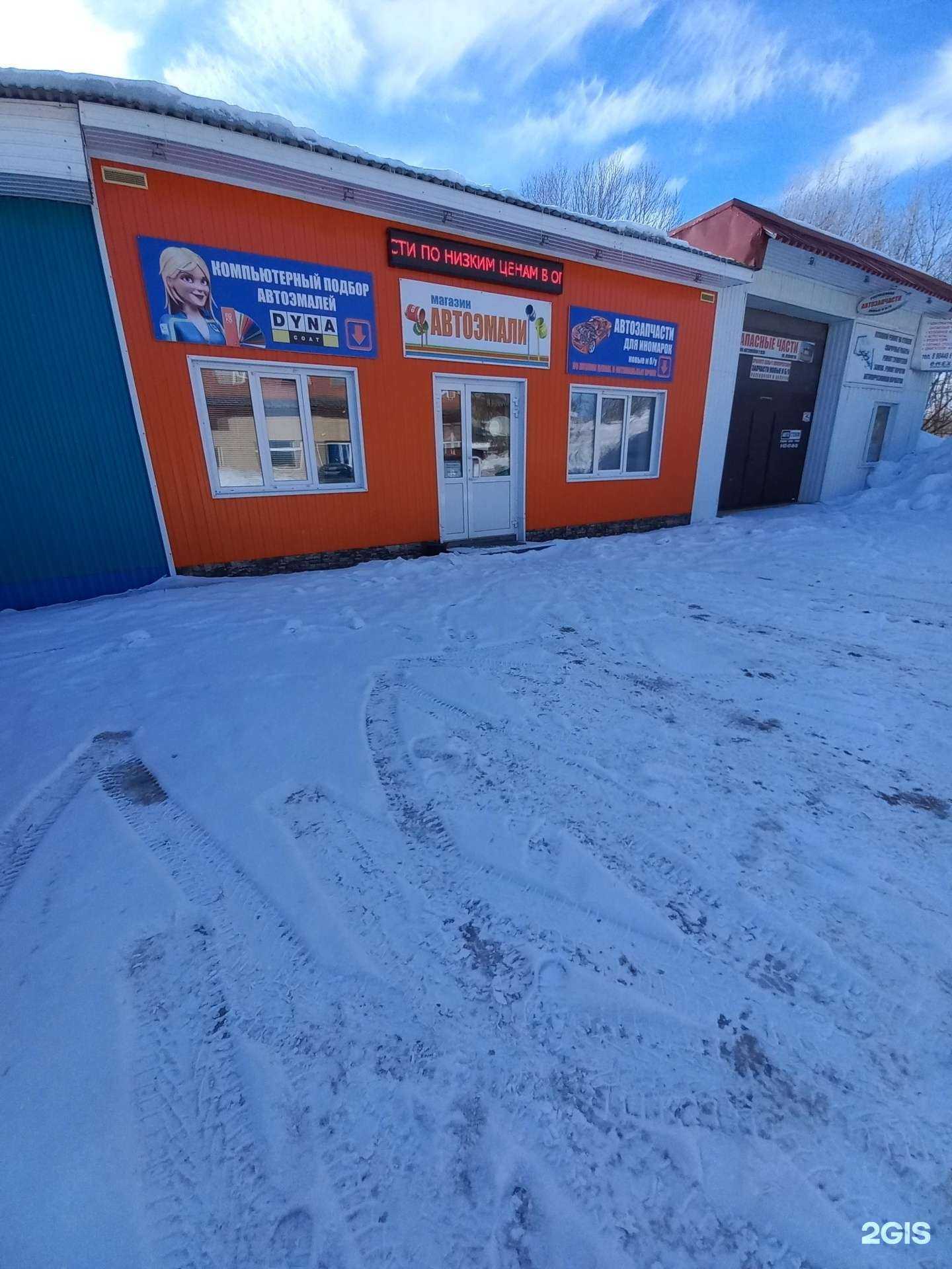 Отзывы на компанию Автоэмали в Лангепасе c фото