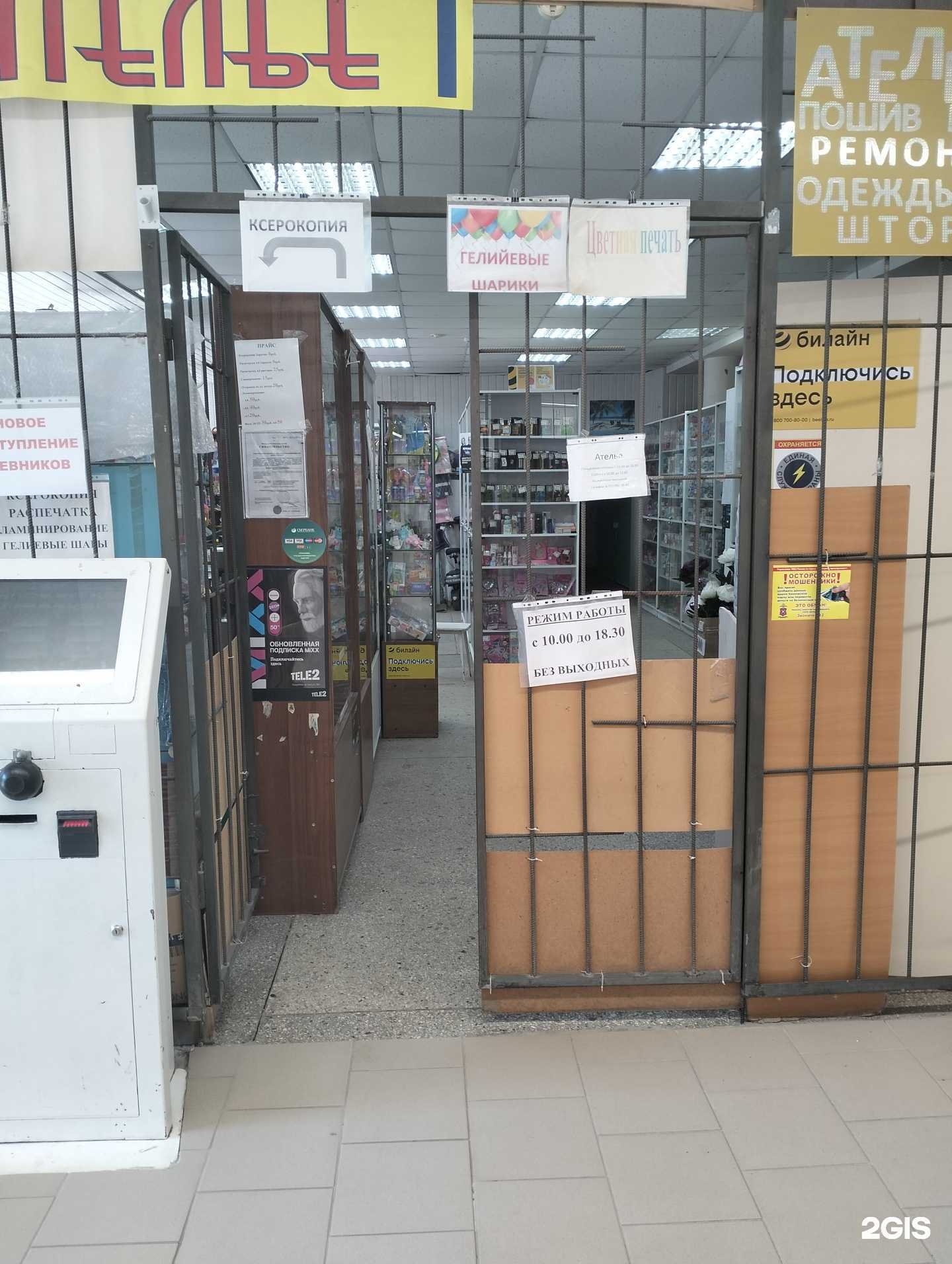 Отзывы на компанию Магазин товаров для праздника в г. Волгоград c фото