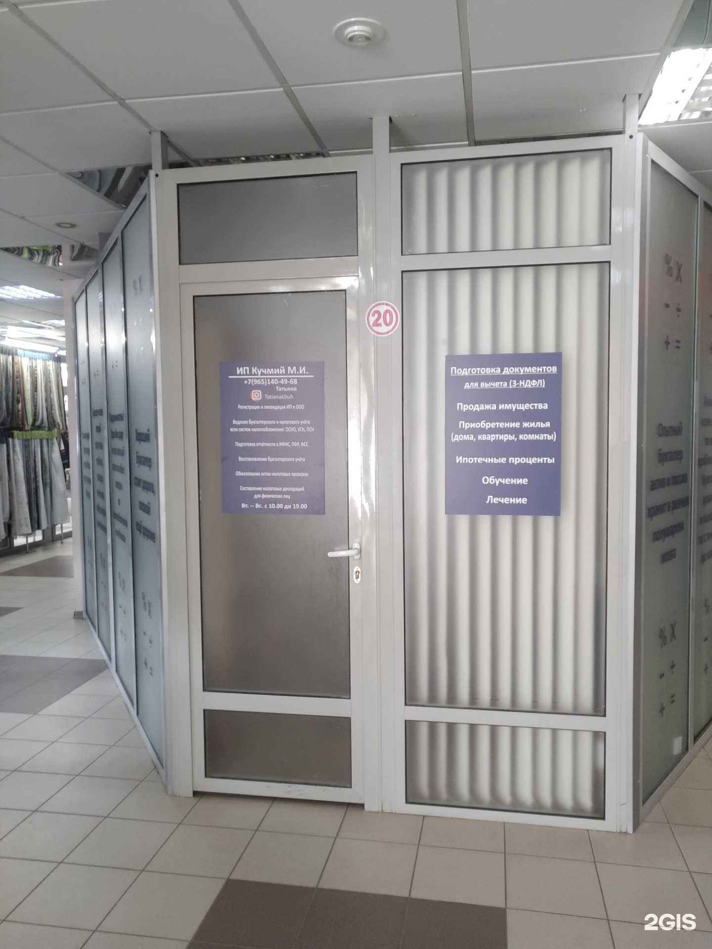 Отзывы на компанию Бухгалтерские услуги в Щёлкове c фото