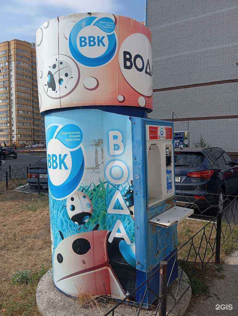 Отзывы на компанию Воронежская водная компания в Воронеже c фото