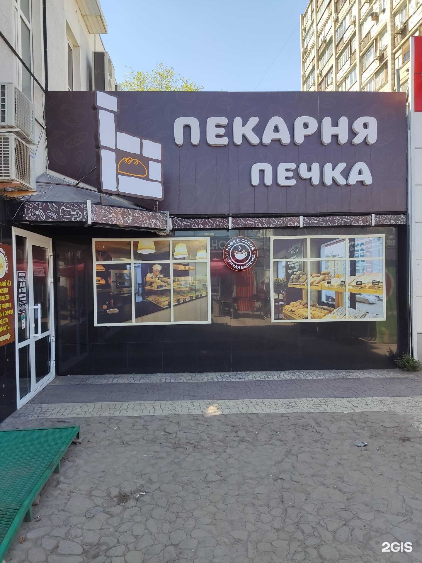 Отзывы на компанию Печка в Астрахани c фото