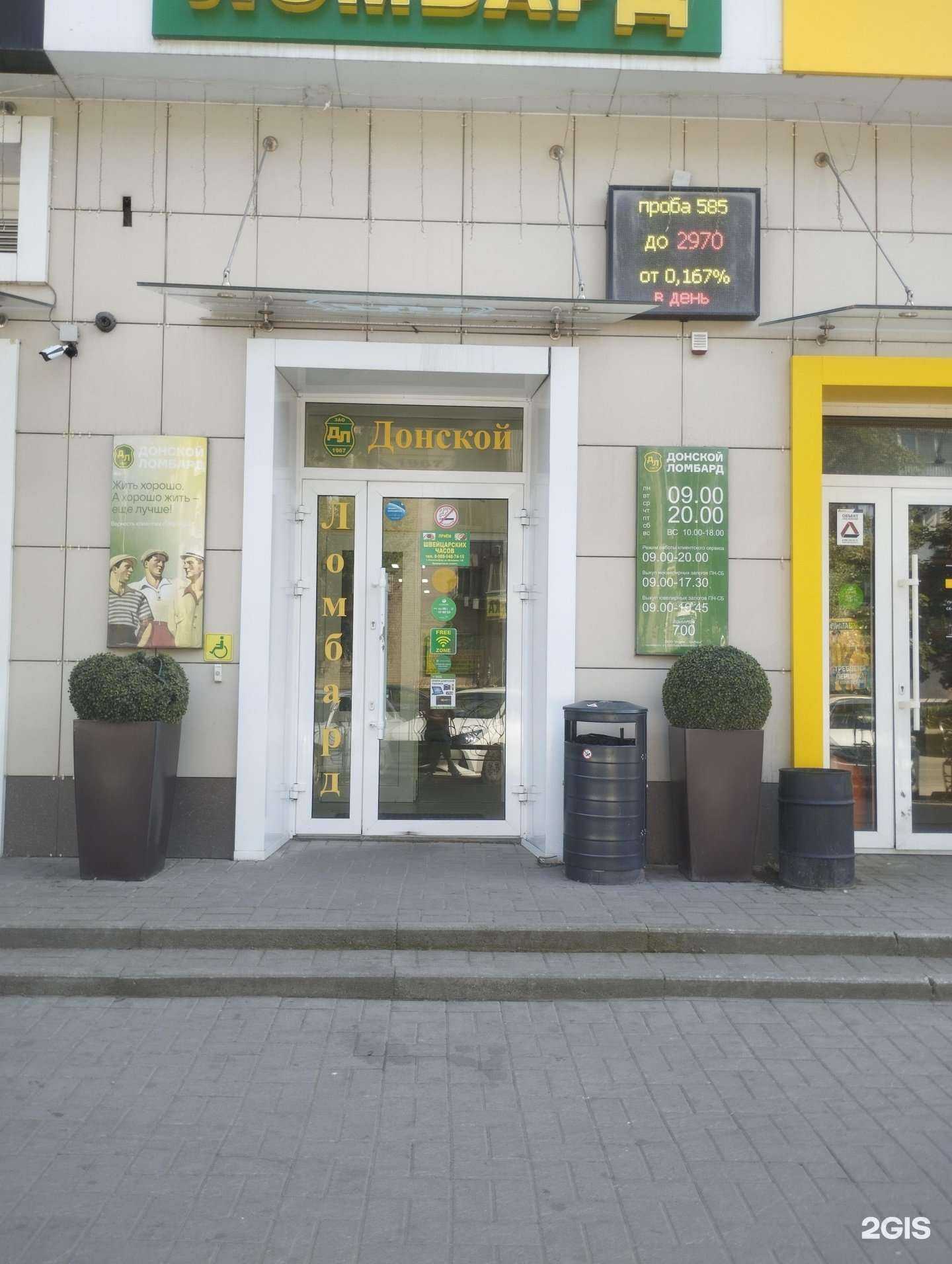 Отзывы на компанию Ювелирный магазин в Ростове-на-Дону c фото