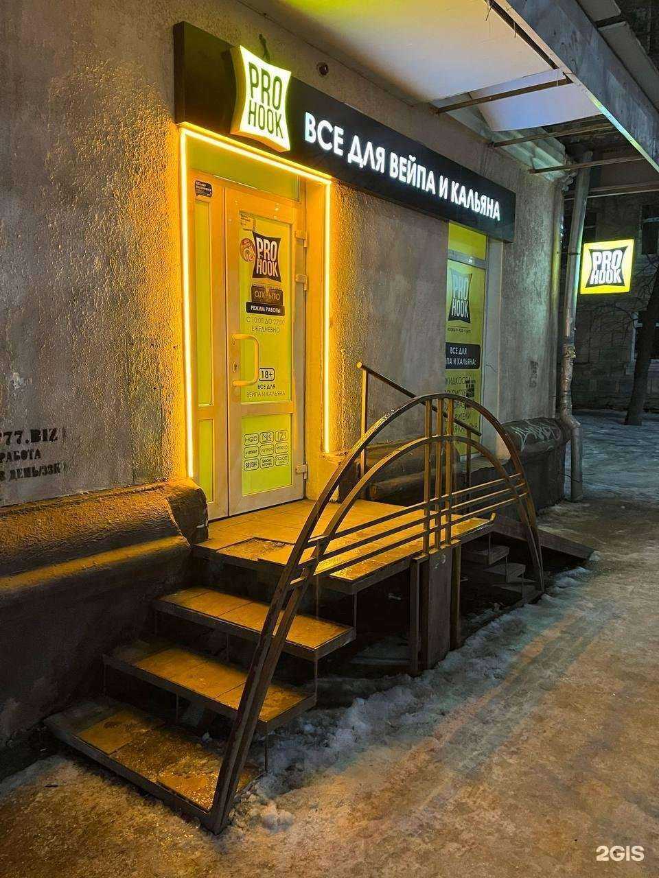 Отзывы на компанию Prohk в Саратове c фото