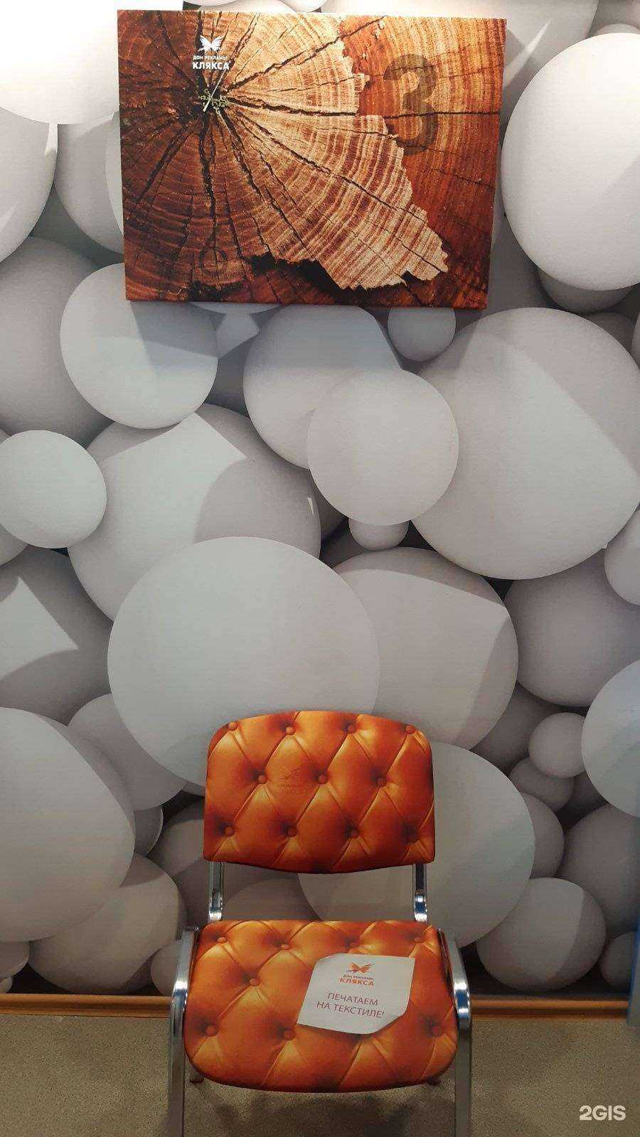 Отзывы на компанию Клякса в г. Тюмень c фото