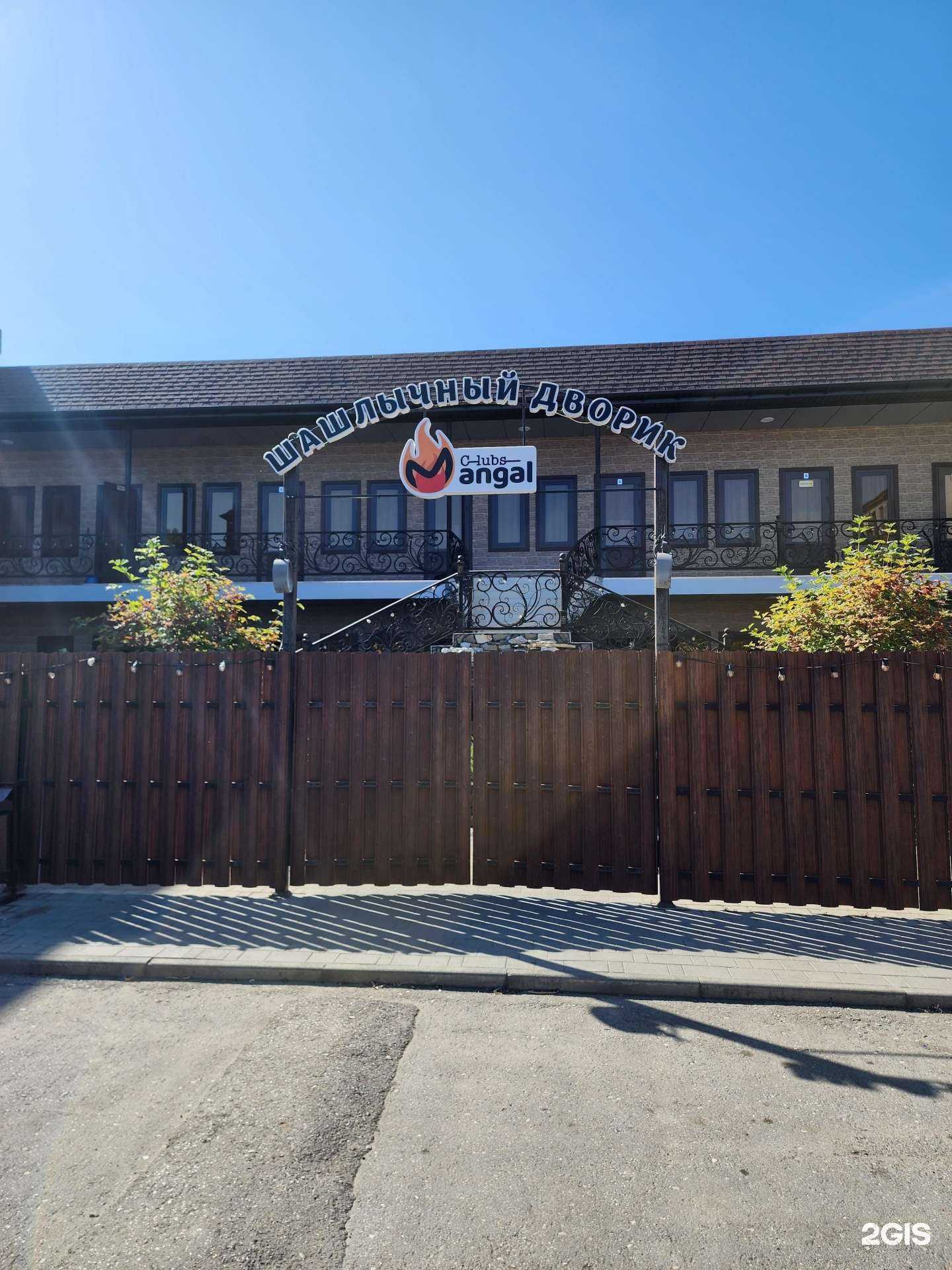 Отзывы на компанию Mangal clubs в Грозном c фото