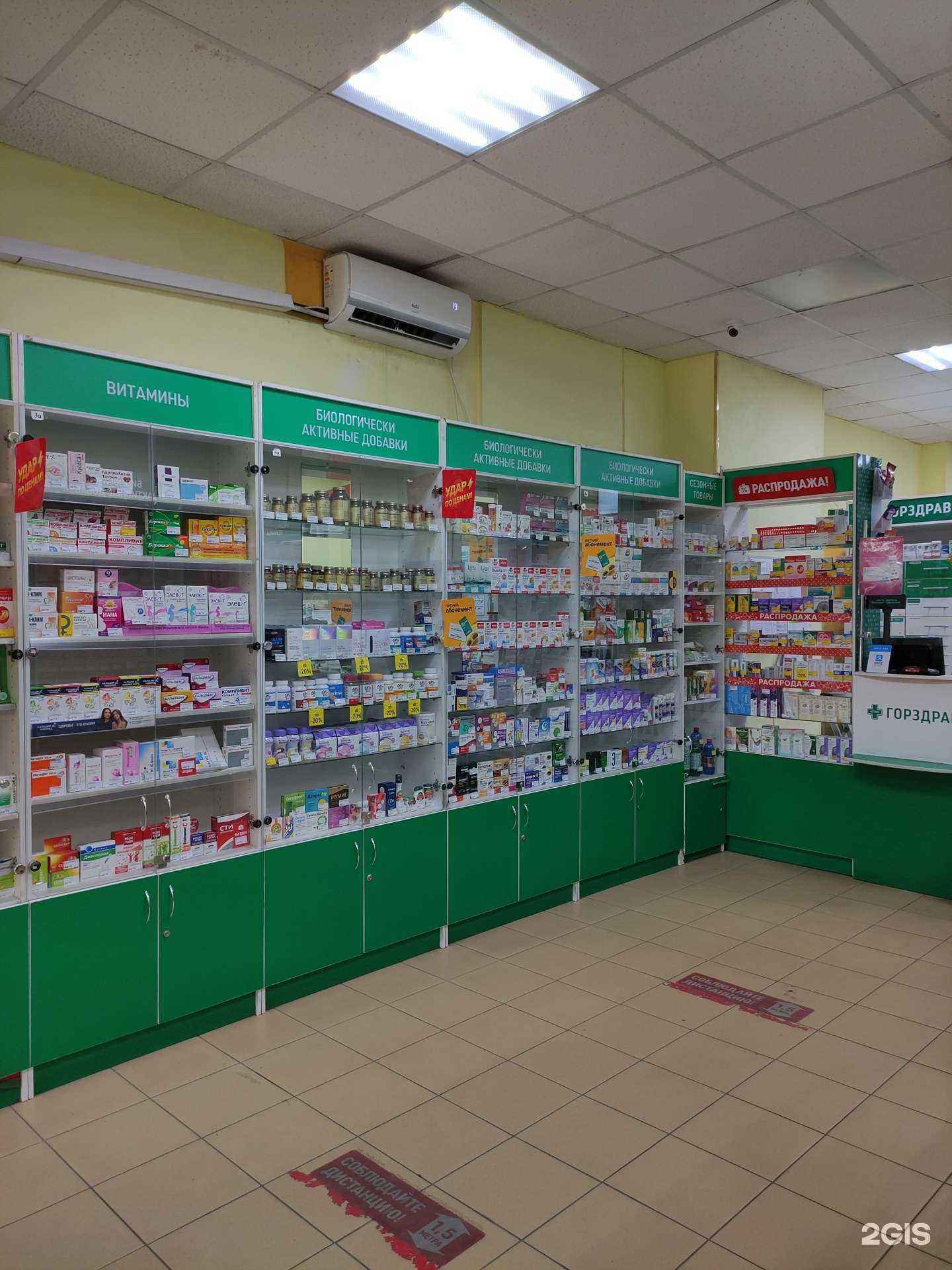 Отзывы на компанию Горздрав в г. Щёлково c фото