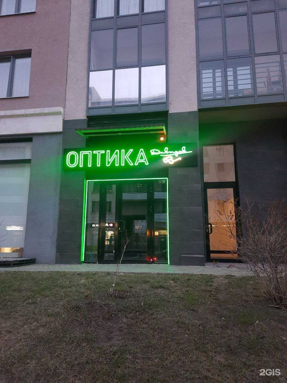 Отзывы на компанию Давыдов-оптика в г. Красноярск c фото