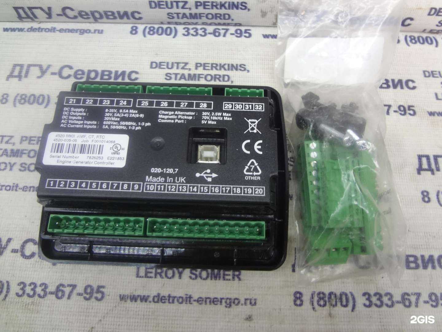 Отзывы на компанию ДГУ-Сервис в г. Екатеринбург c фото