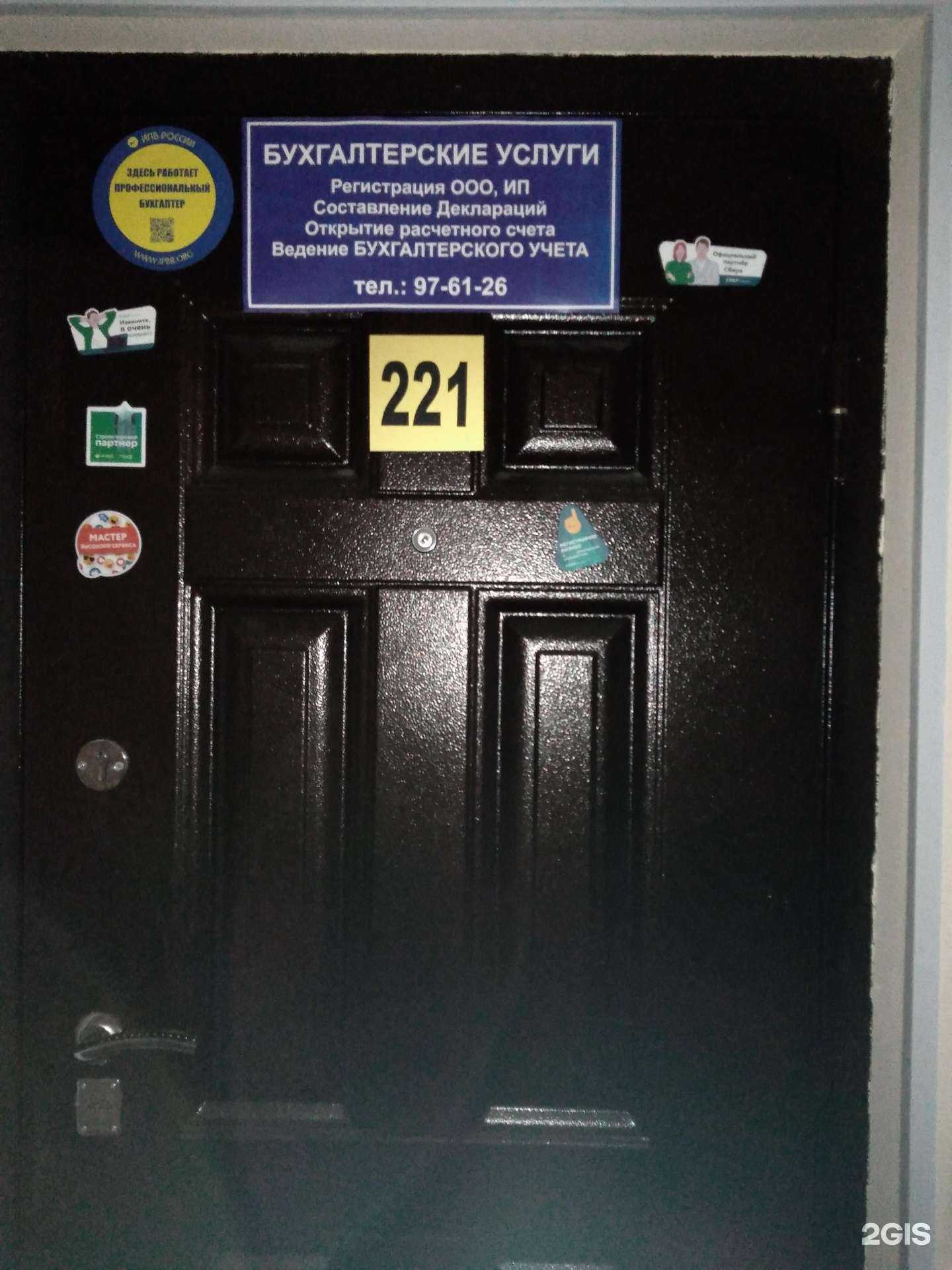 Отзывы на компанию Инфоцентр в Оренбурге c фото