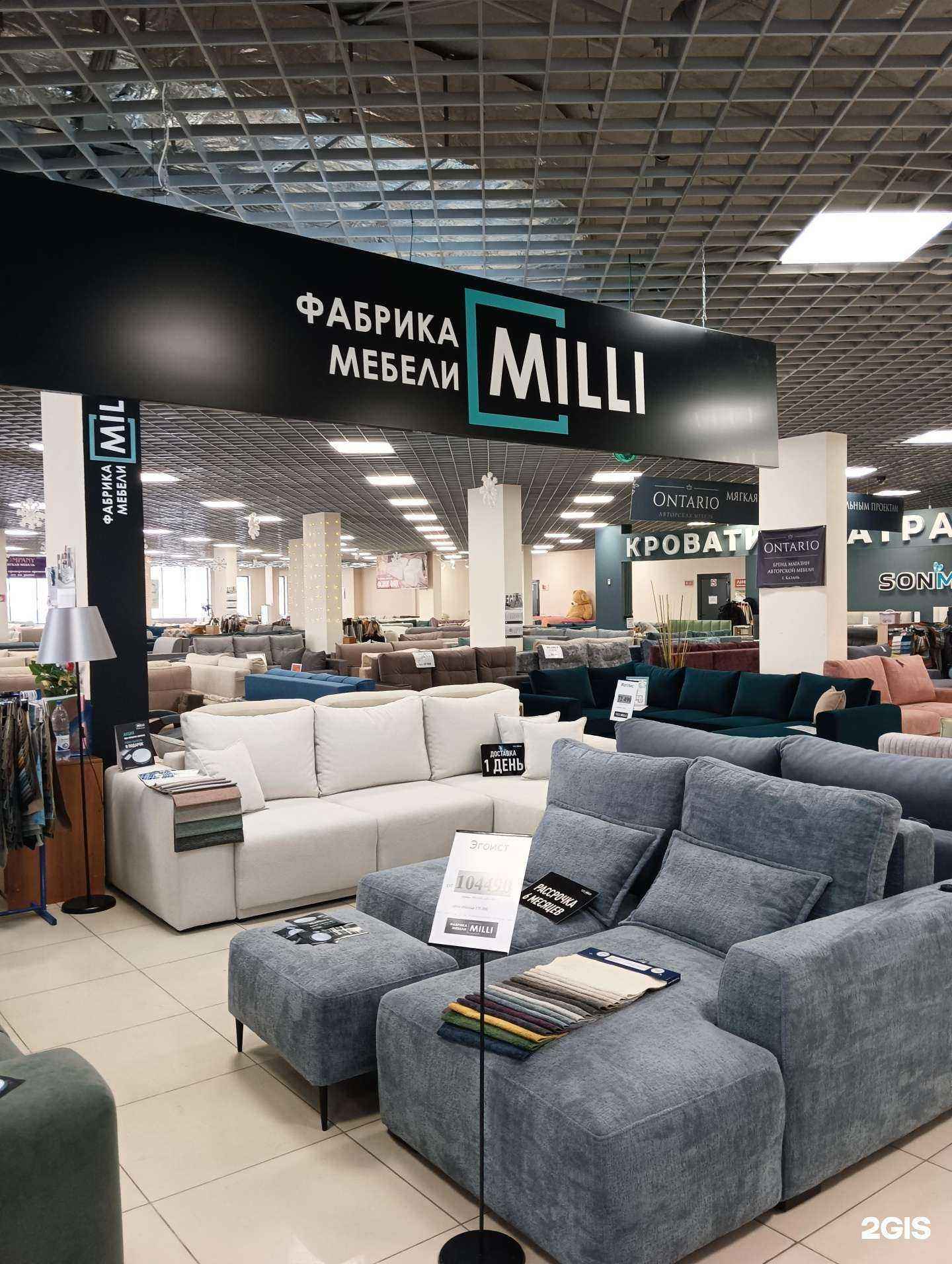Отзывы на компанию Milli в г. Казань c фото