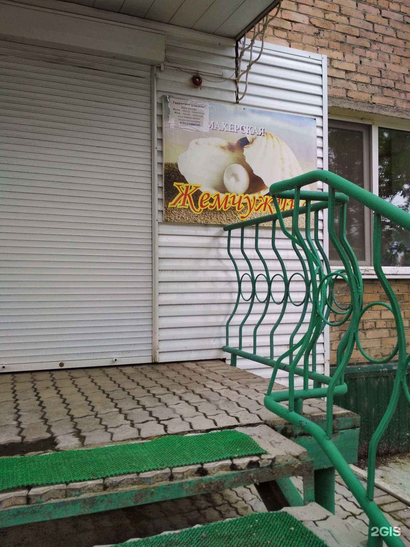 Отзывы на компанию Жемчужина в Дальнереченске c фото