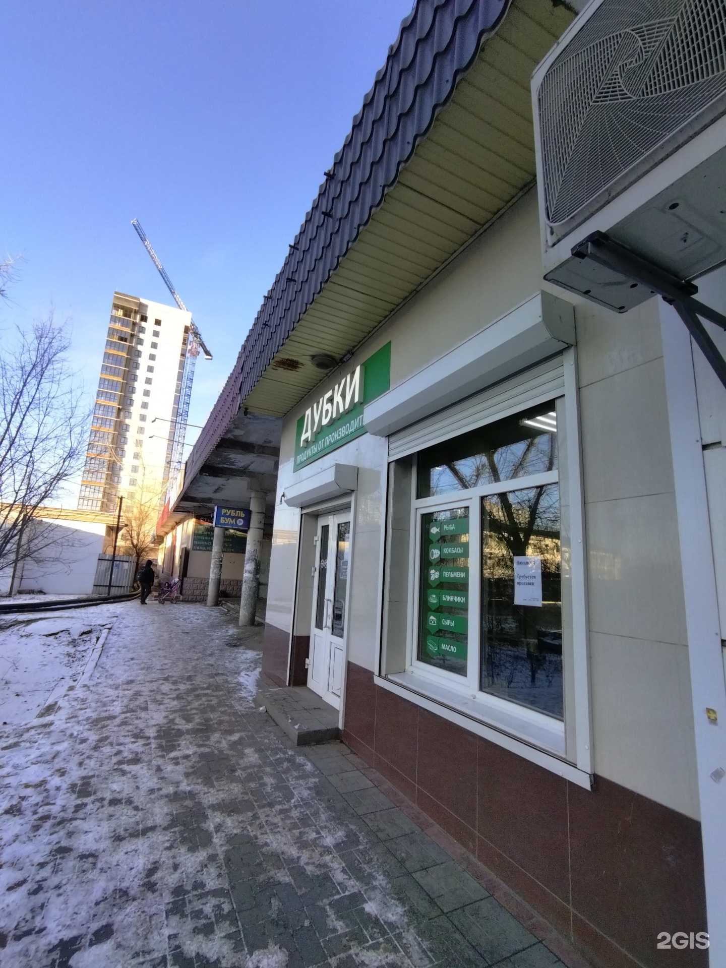 Отзывы на компанию Дубки в Астрахани c фото