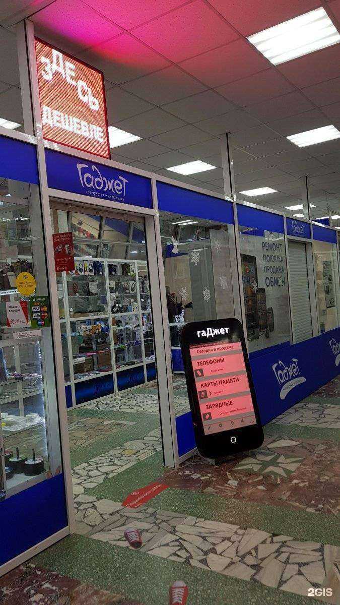 Отзывы на компанию Гаджет в Железногорске c фото