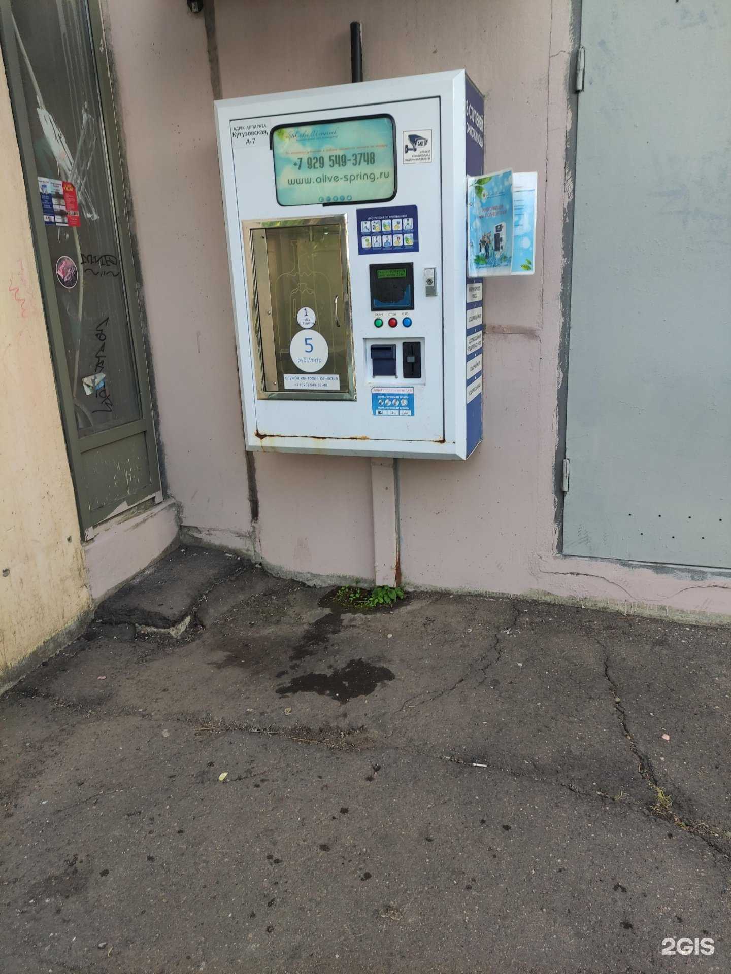 Отзывы на компанию Живой источник в г. Одинцово c фото