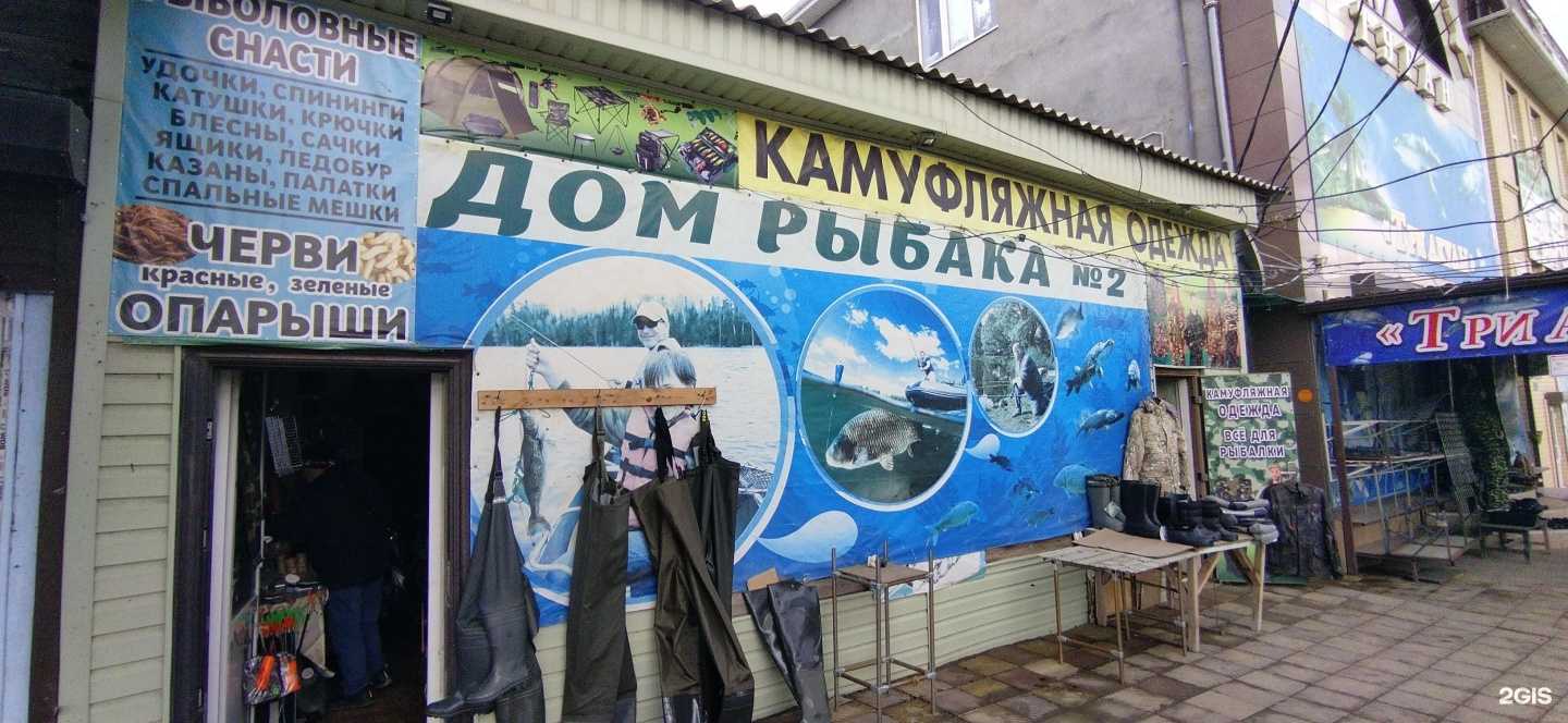 Отзывы на компанию Дом рыбака в г. Астрахань c фото