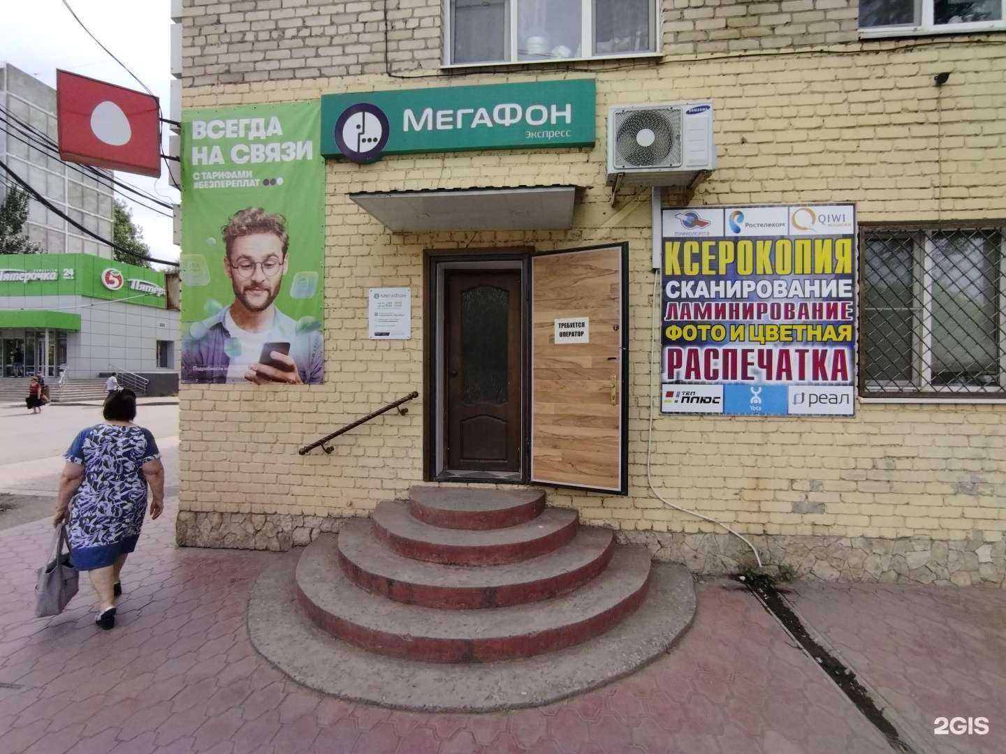 Отзывы на компанию Салон сотовой связи в г. Астрахань c фото