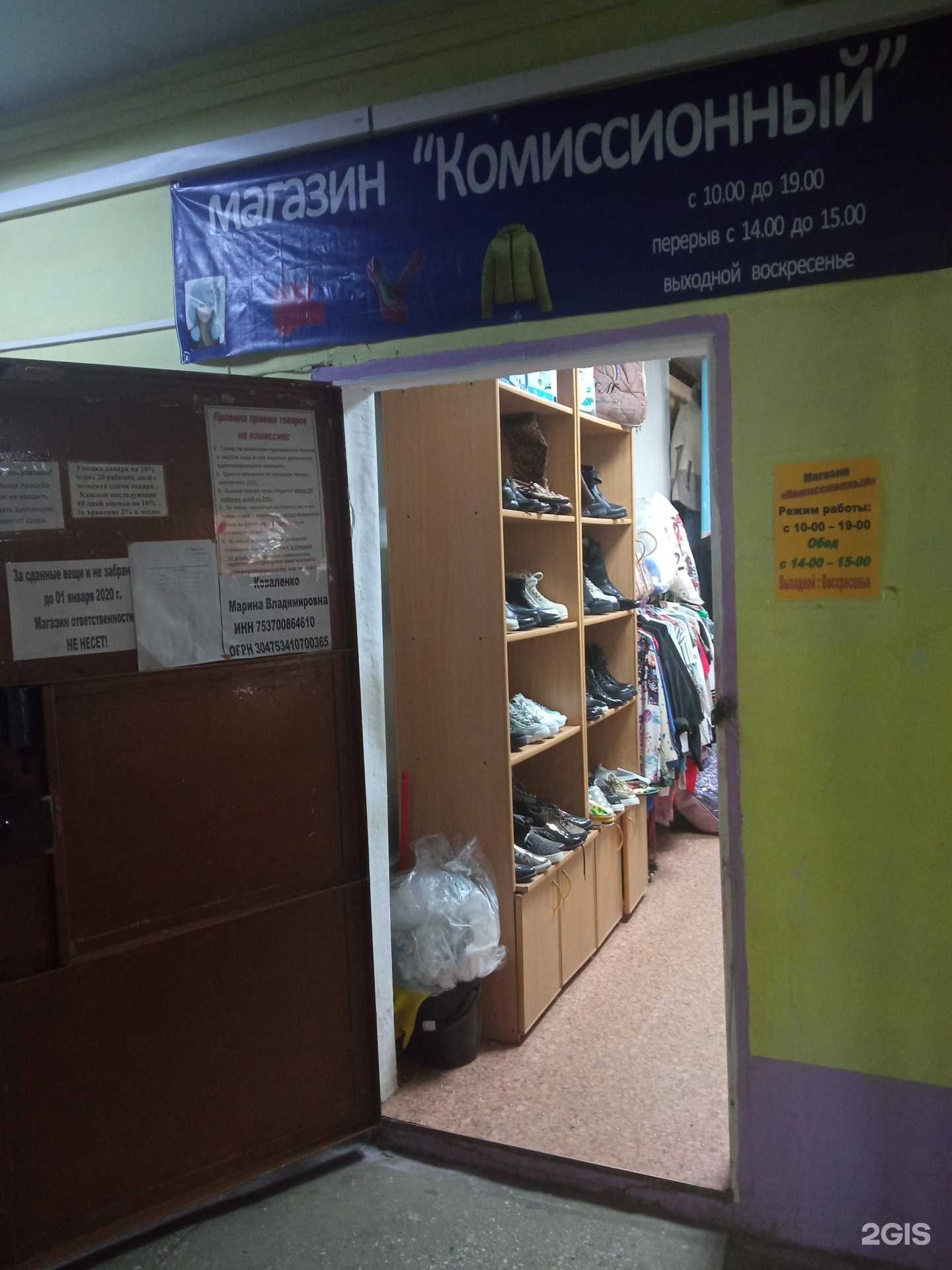 Отзывы на компанию Комиссионный магазин в г. Чита c фото