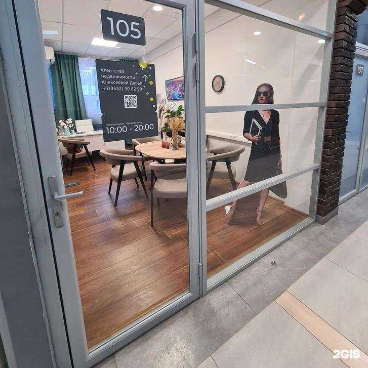 Отзывы на компанию Агентство недвижимости Алексеевой Дарьи в Оренбурге c фото
