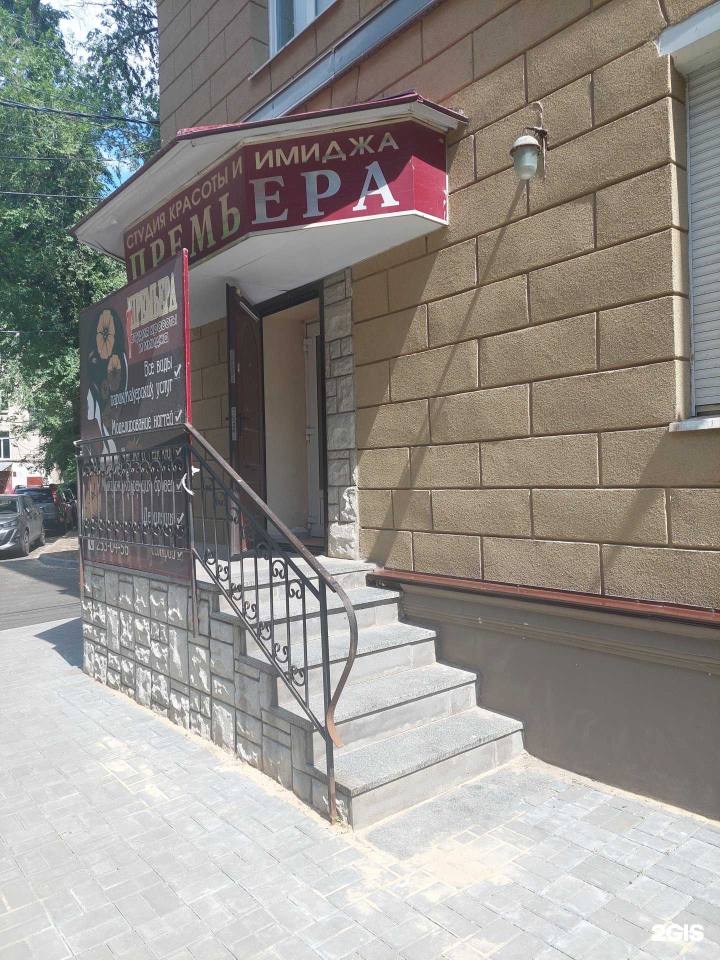 Отзывы на компанию Премьера в Воронеже c фото