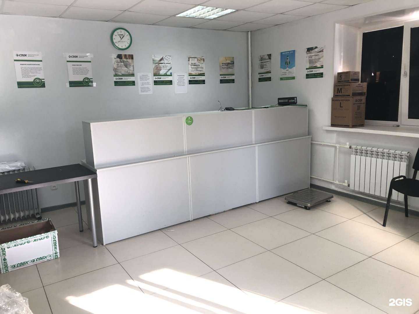 Отзывы на компанию CDEK в Самаре c фото