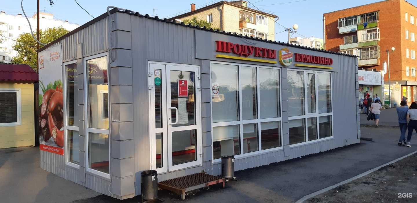 Отзывы на компанию Ермолино в Омске c фото