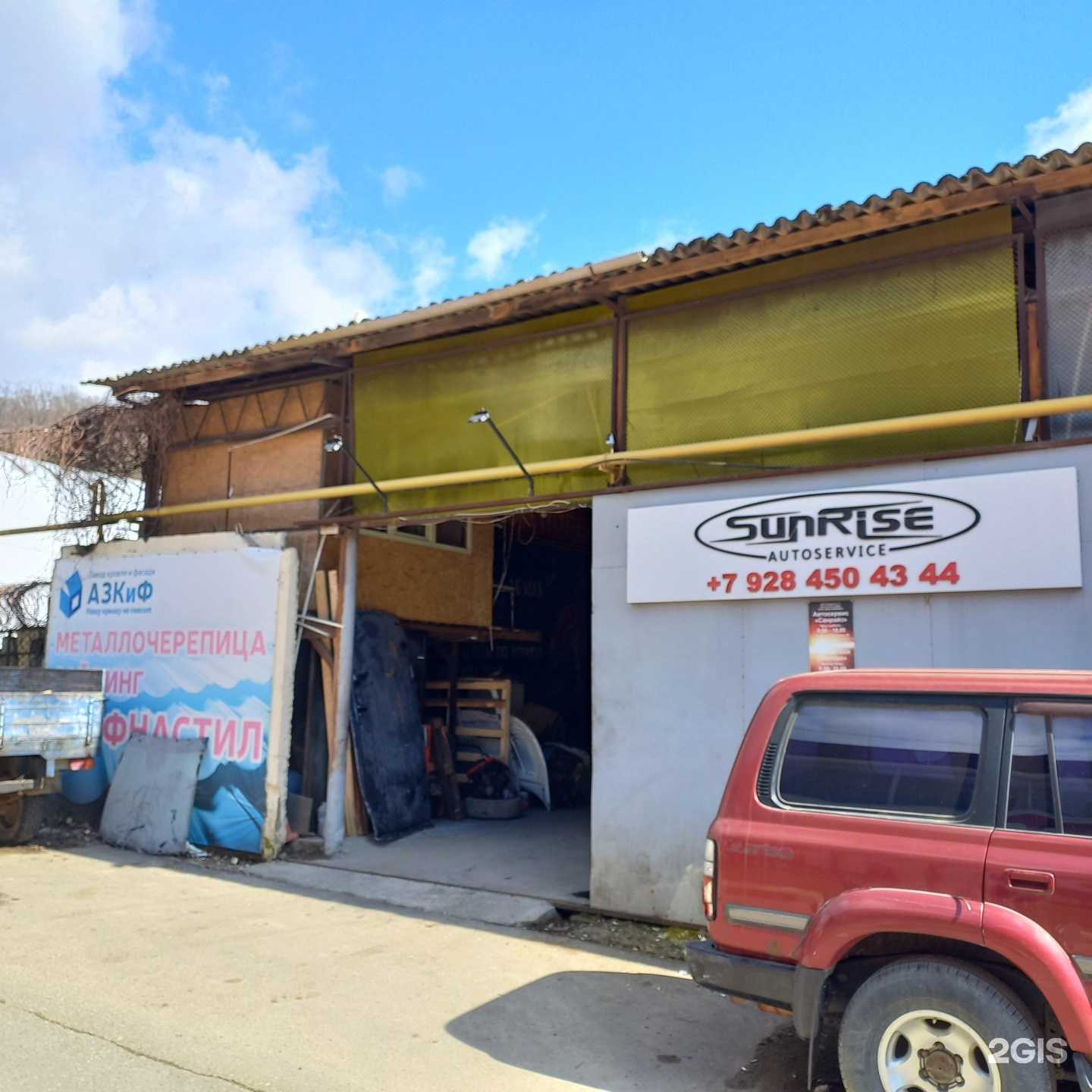 Отзывы на компанию Санрайз в Сочи c фото