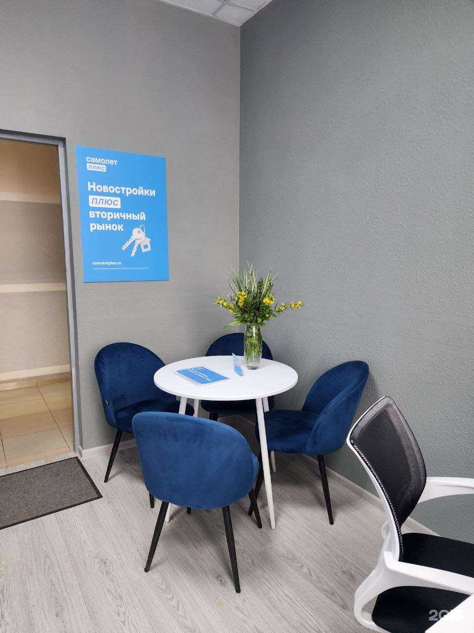 Отзывы на компанию Самолет Плюс в Волгограде c фото