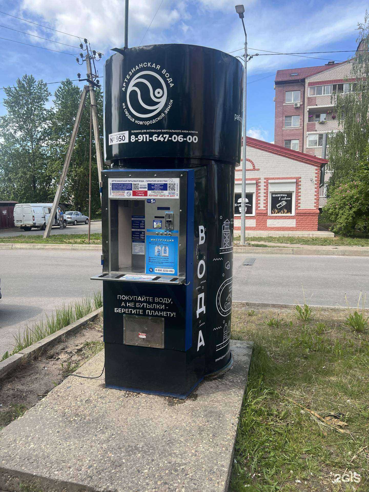 Отзывы на компанию Автоматизированный киоск по продаже артезианской воды в Великом Новгороде c фото