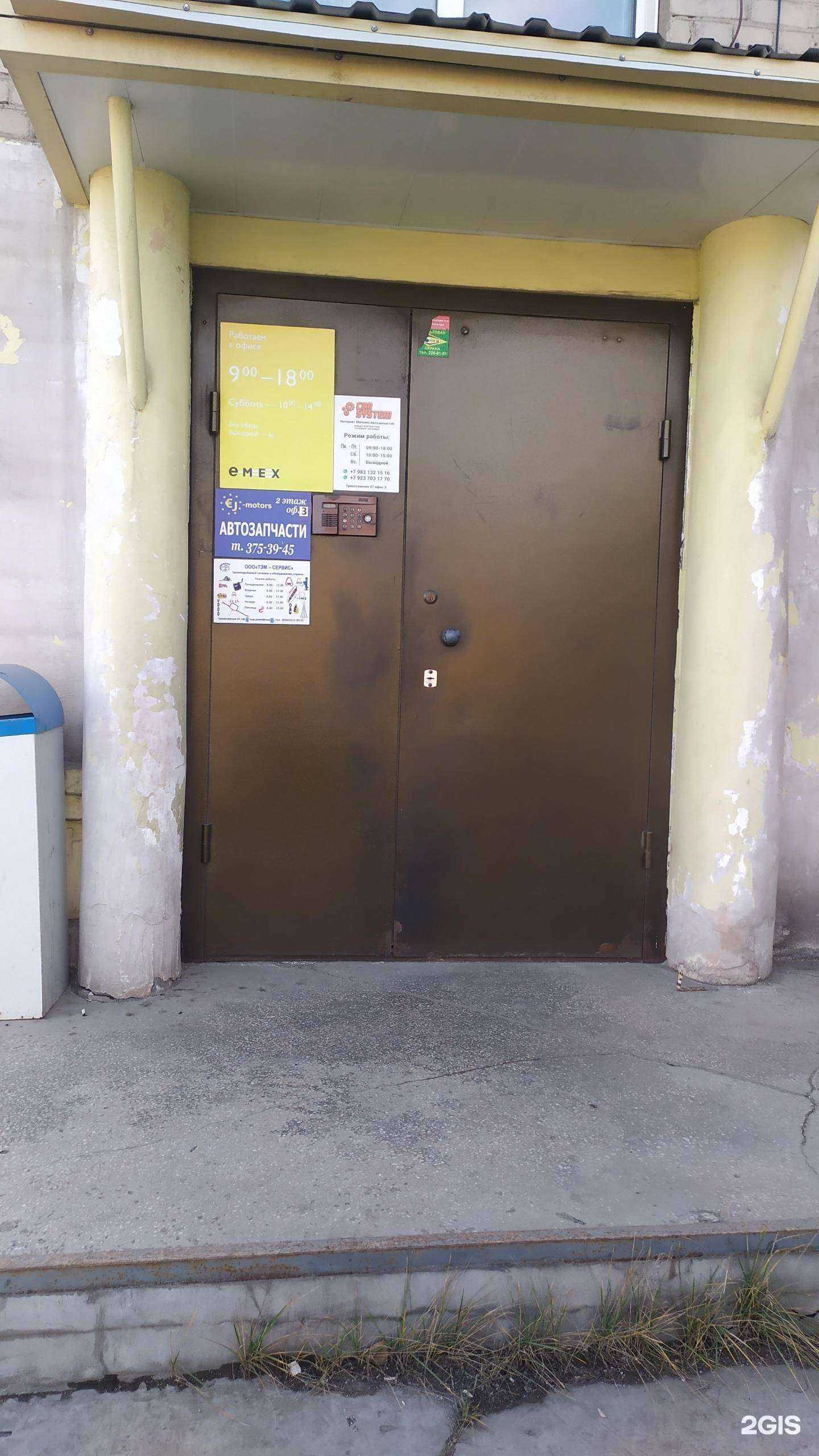 Отзывы на компанию Ej-Motors в Новосибирске c фото