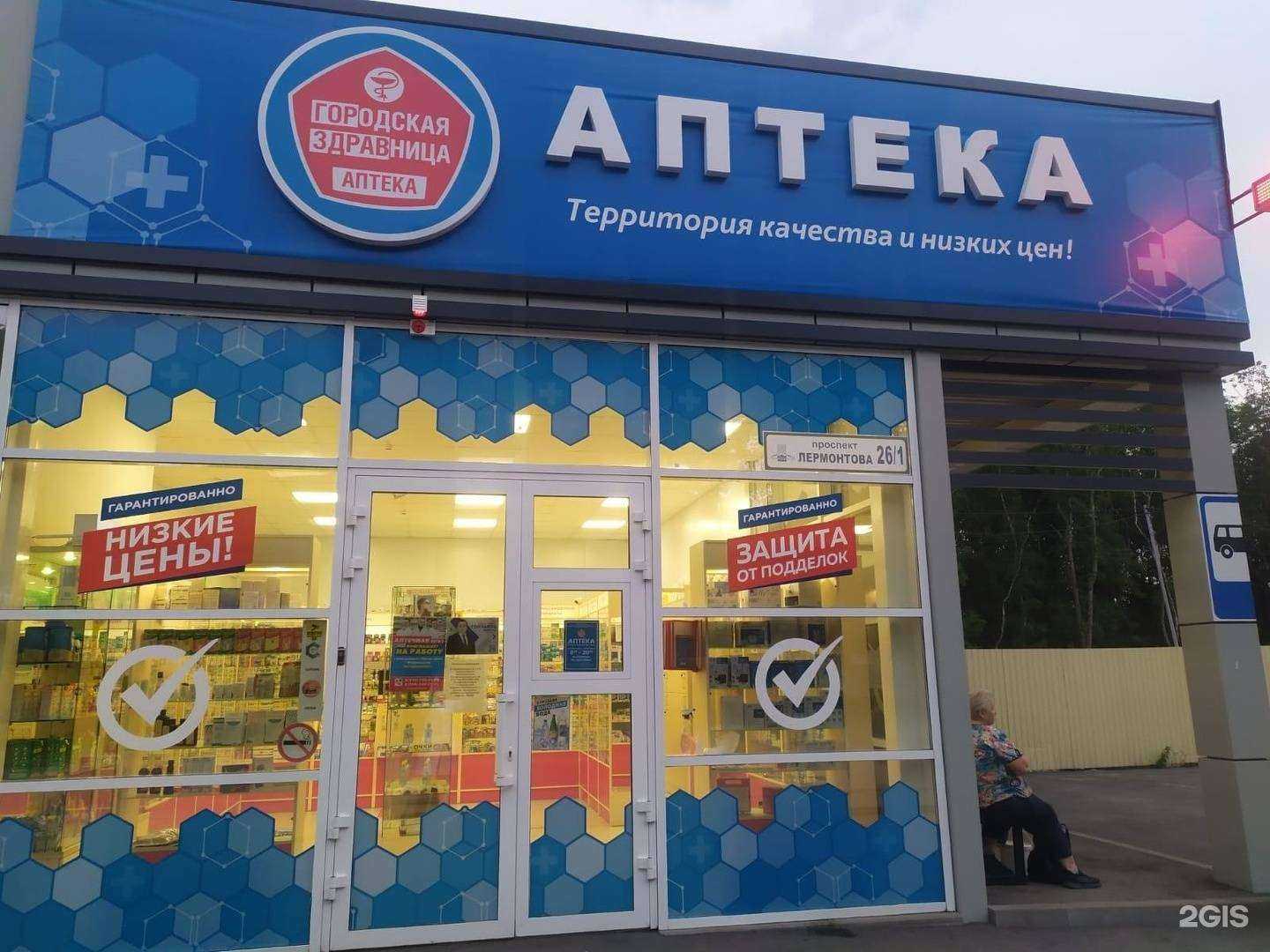 Отзывы на компанию Городская здравница в Лермонтове c фото