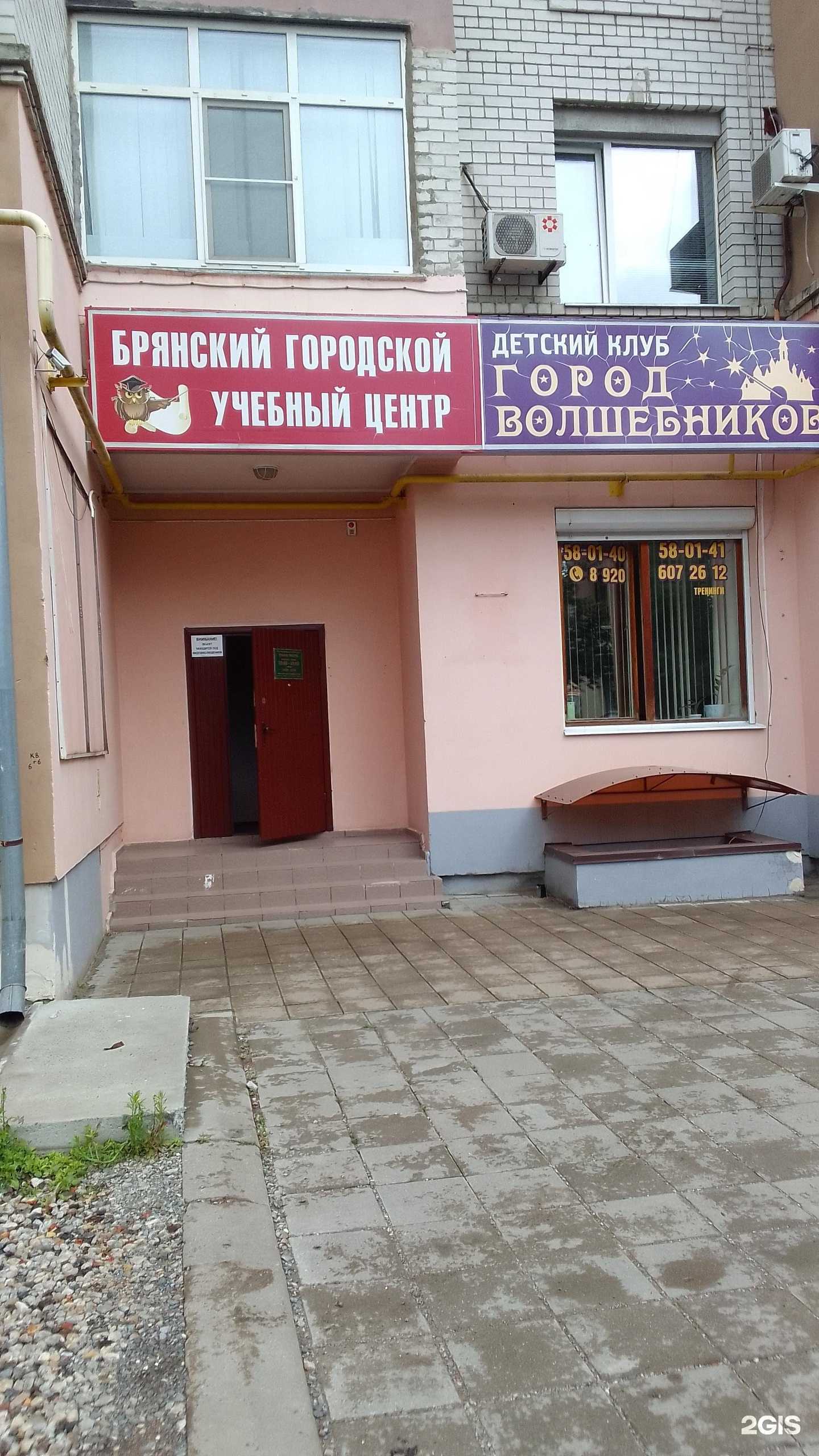 Отзывы на компанию Брянский городской учебный центр в Брянске c фото