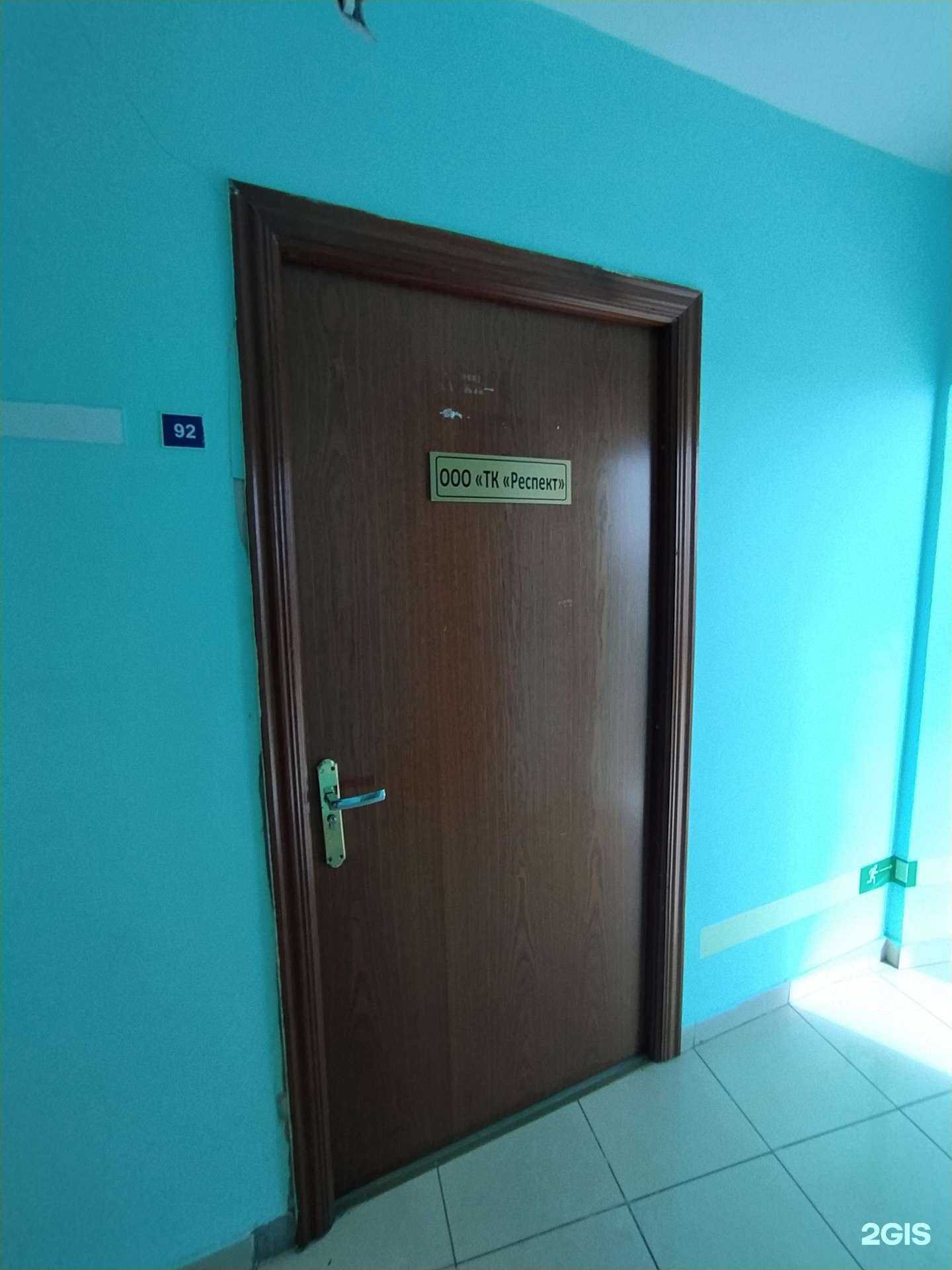 Отзывы на компанию ТК Респект в г. Омск c фото