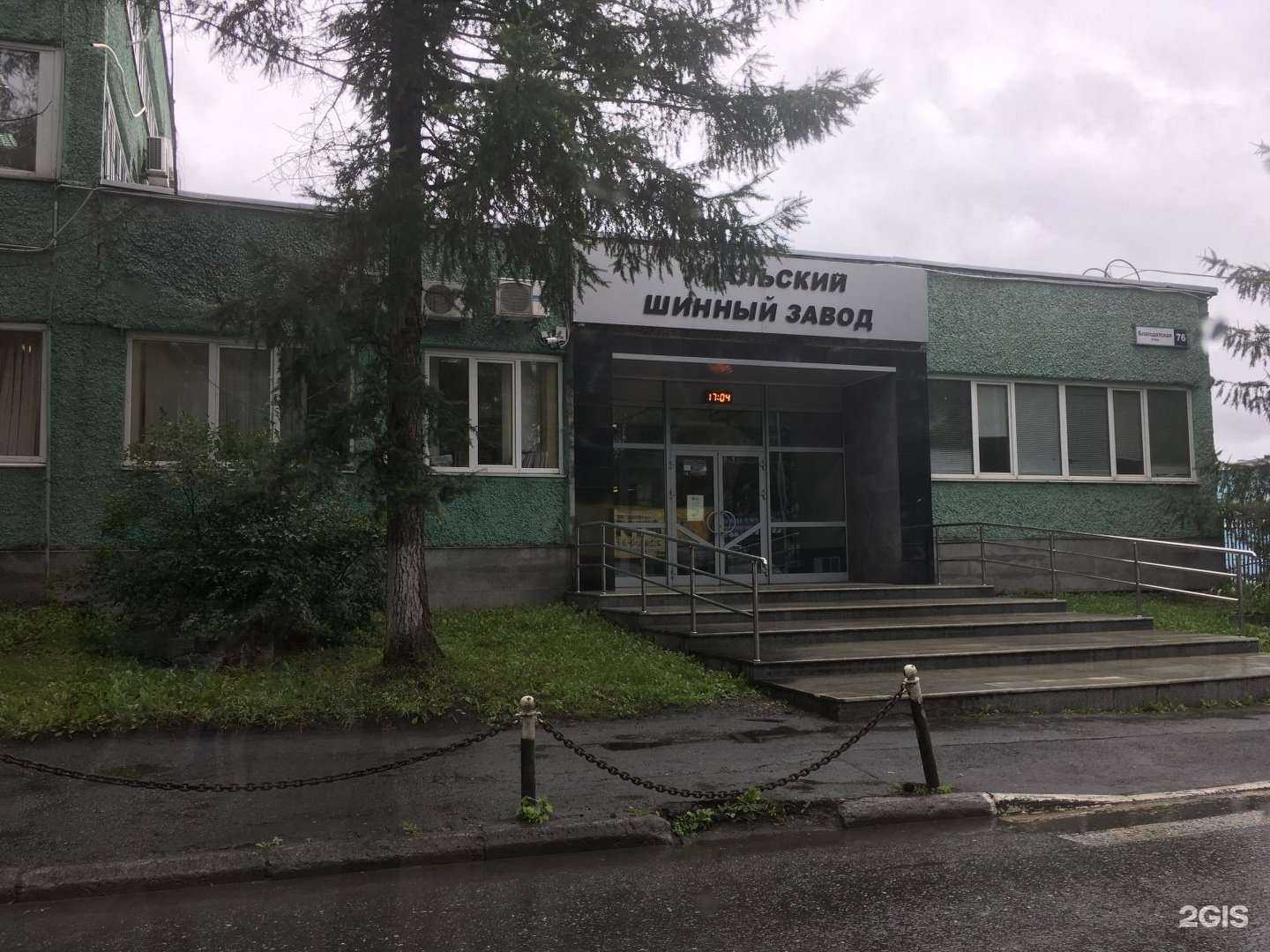 Отзывы на компанию Завод Ермак в Екатеринбурге c фото - фотография 2 из 2