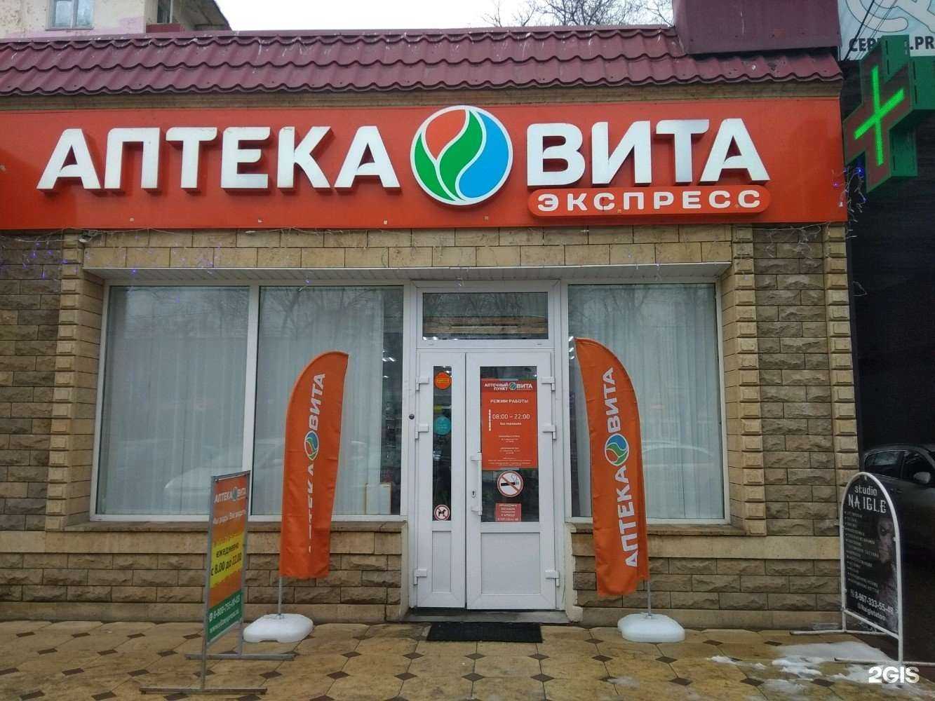 Отзывы на компанию Вита в Астрахани c фото