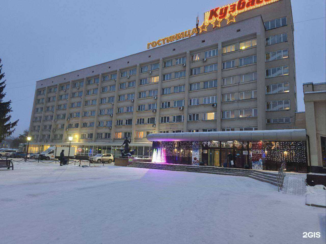 Отзывы на компанию Кузбасс в Кемерове c фото - фотография 2 из 2