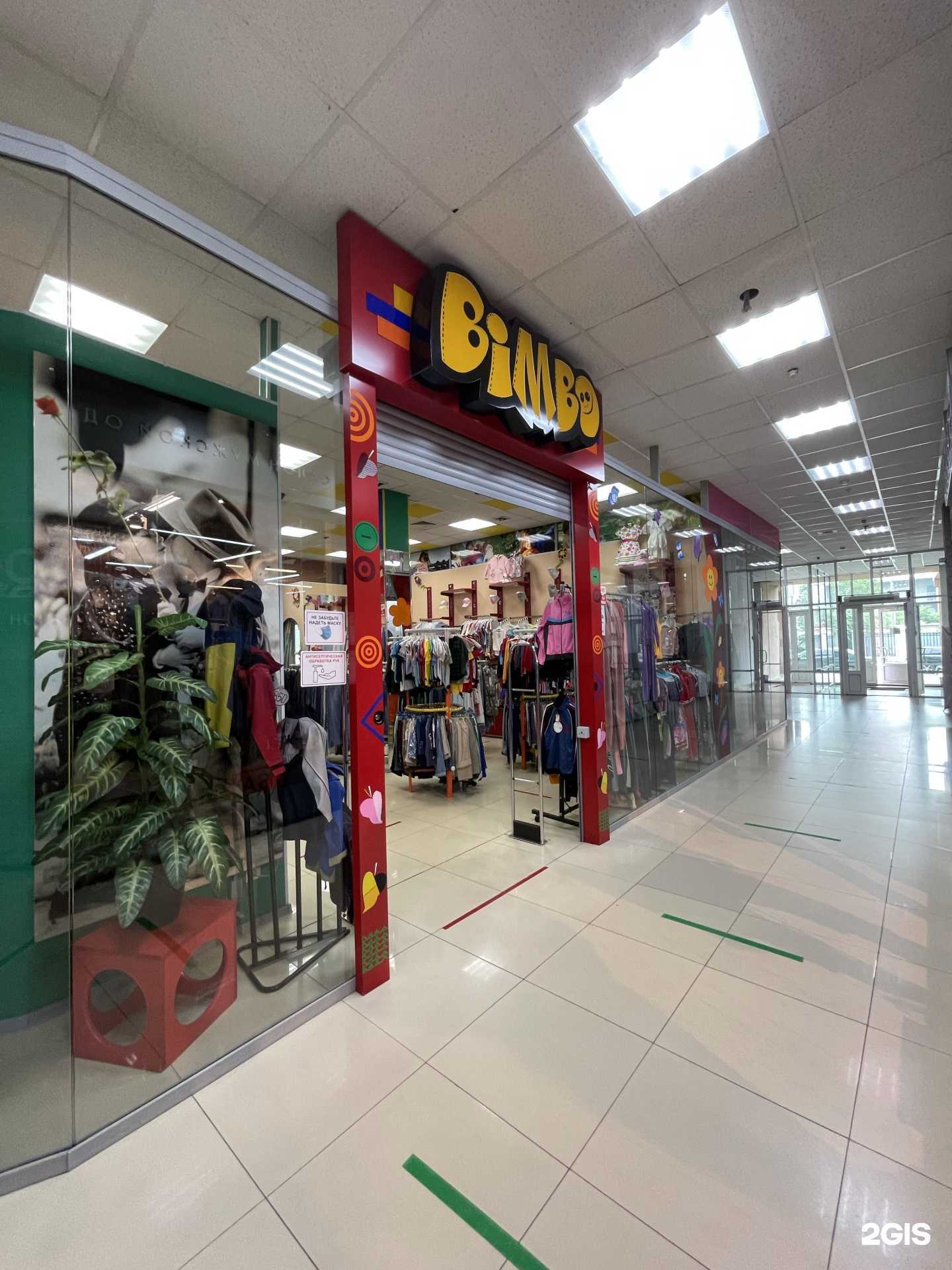 Отзывы на компанию Bimbo в Улан-Удэ c фото