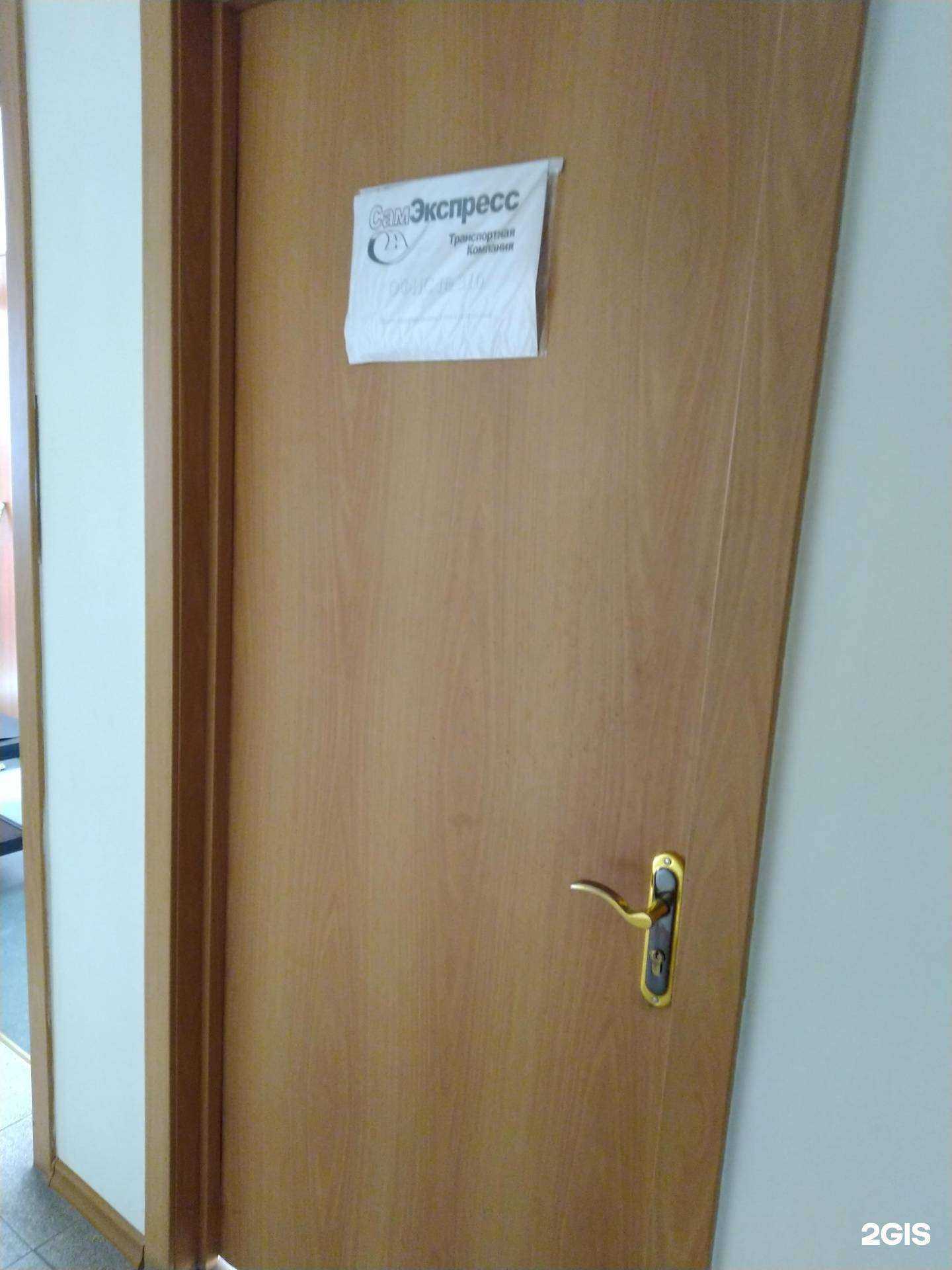 Отзывы на компанию Самэкспресс в Тольятти c фото