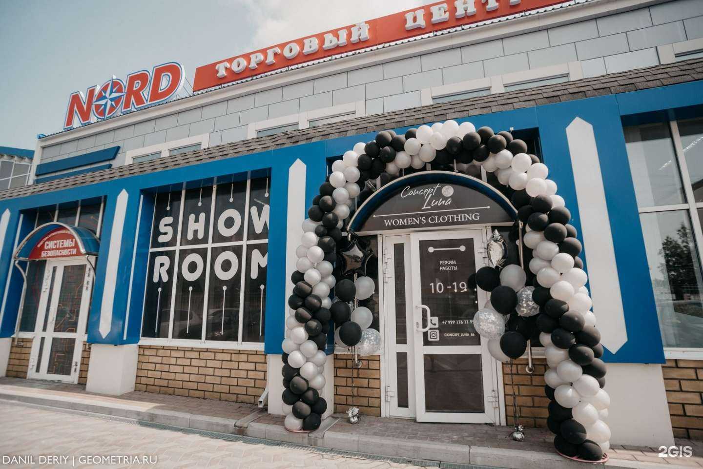 Отзывы на компанию Concept luna в Нефтеюганске c фото