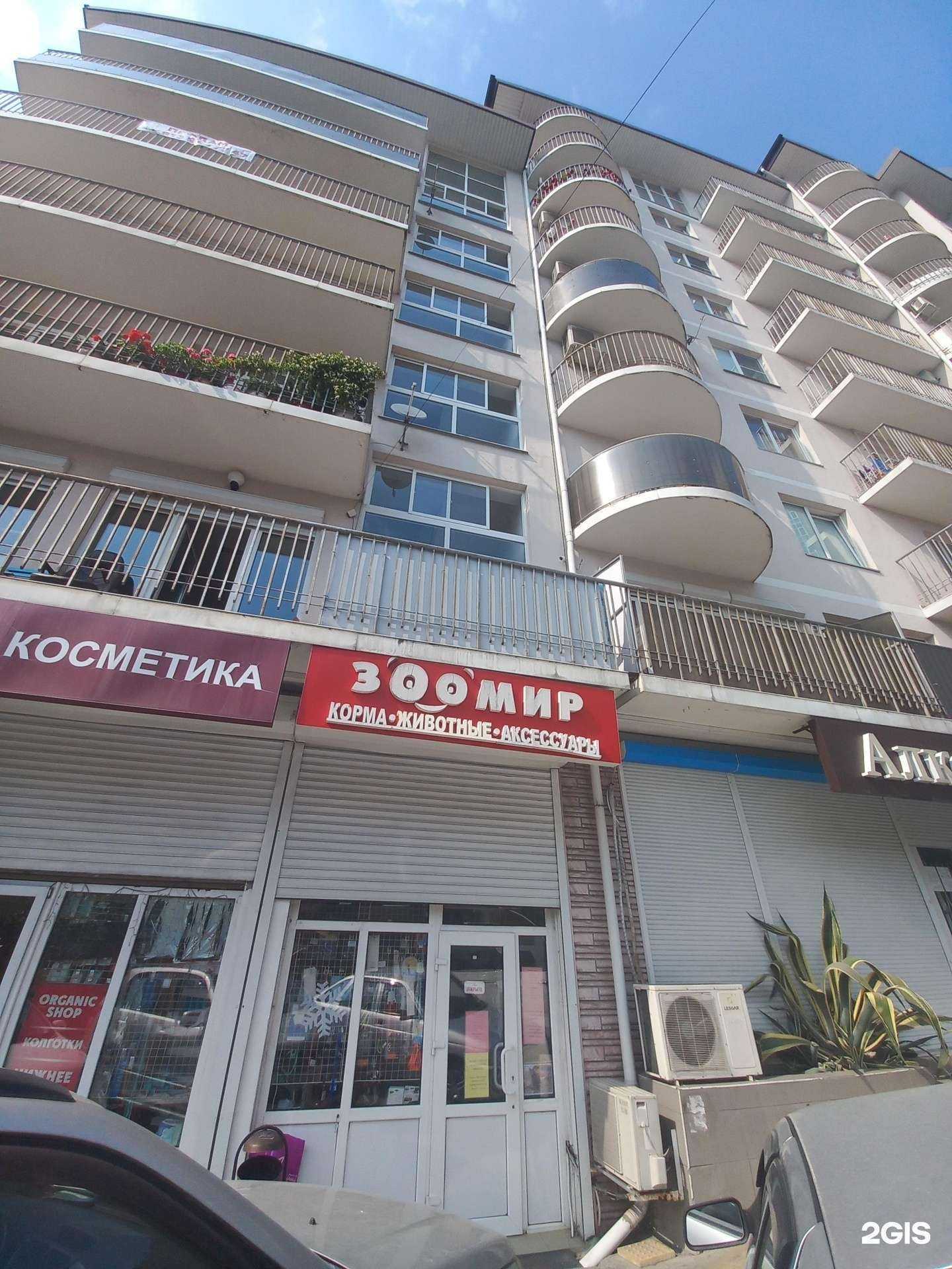 Отзывы на компанию Зоомир в г. Сочи c фото