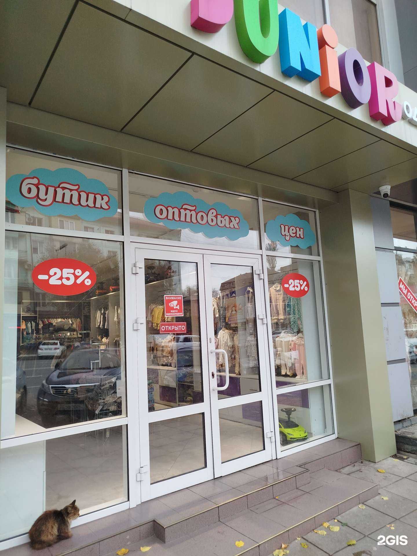 Отзывы на компанию Junior в г. Махачкала c фото