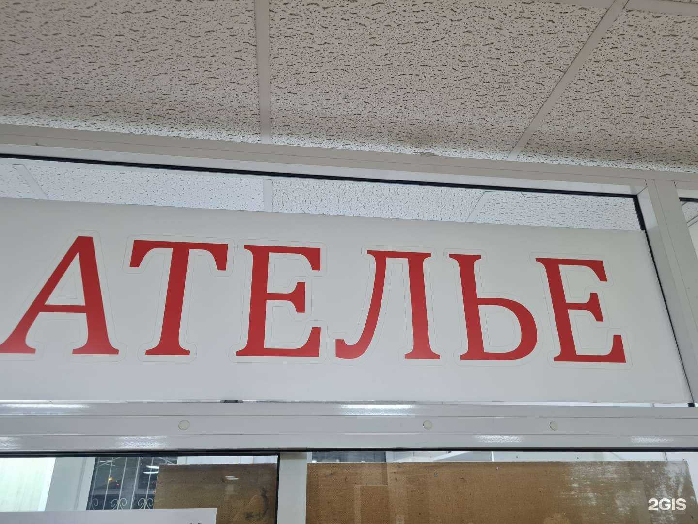 Отзывы на компанию Студия индивидуального пошива и ремонта одежды в Тюмени c фото