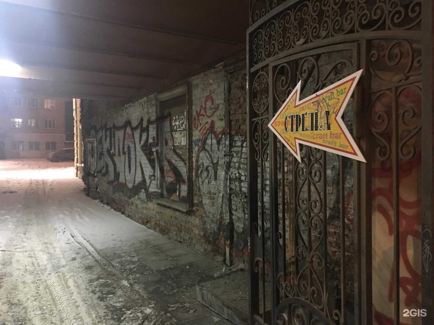 Отзывы на компанию Стрелка в Екатеринбурге c фото