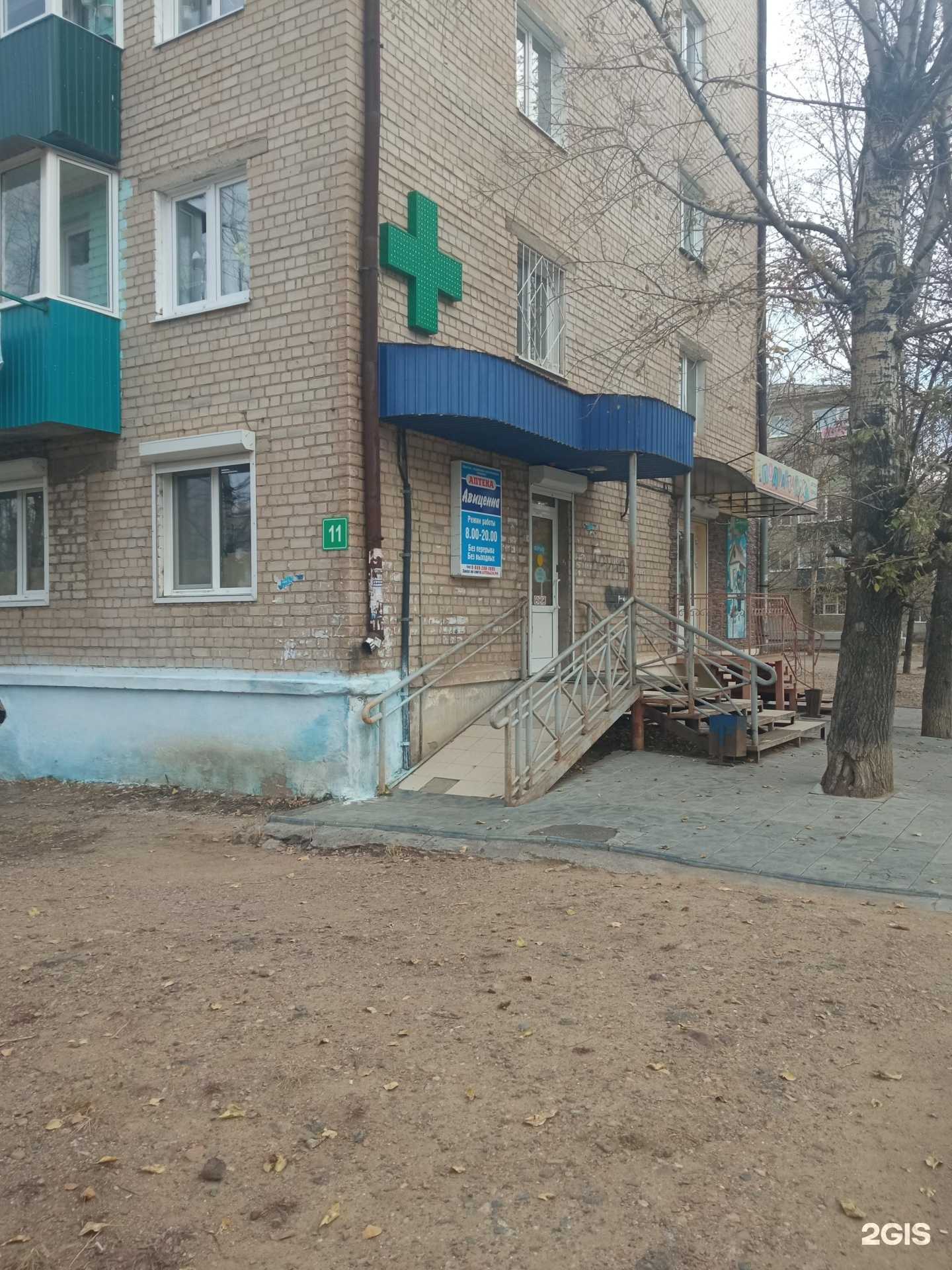 Отзывы на компанию Авиценна в Чите c фото