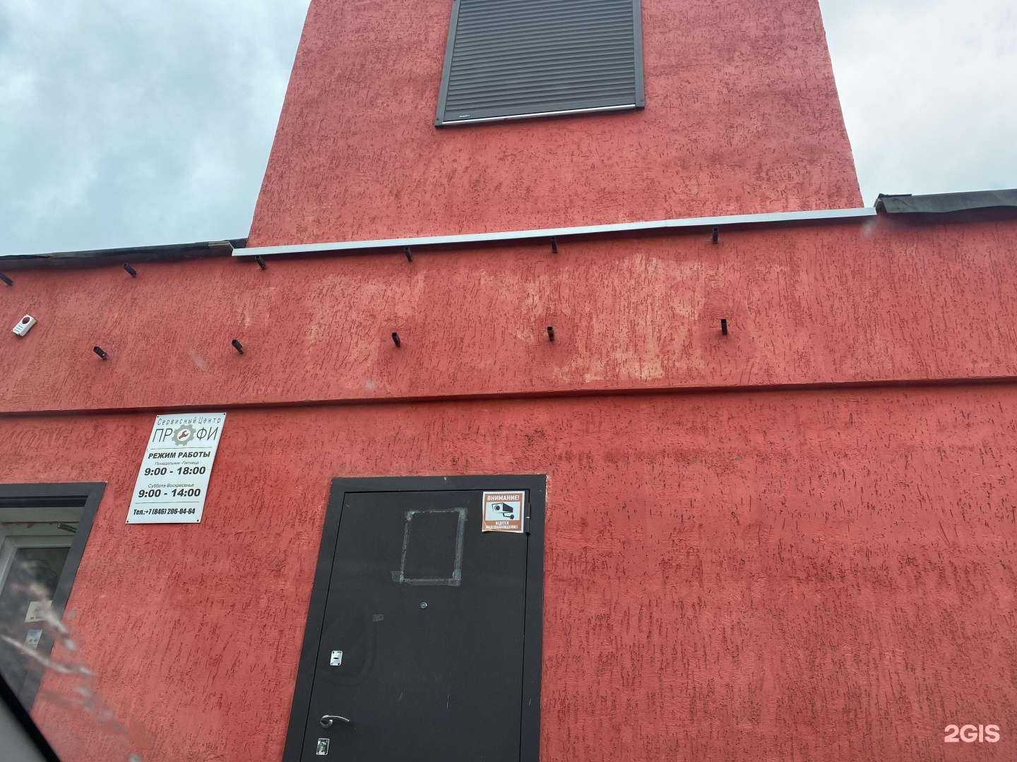 Отзывы на компанию Профи в Самаре c фото - фотография 2 из 2