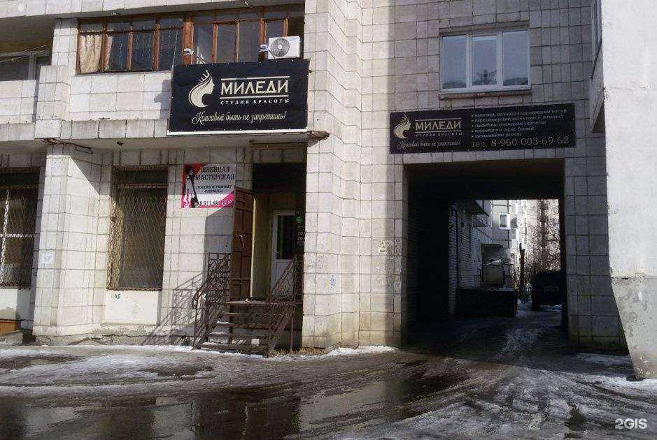 Отзывы на компанию Миледи в г. Северодвинск c фото