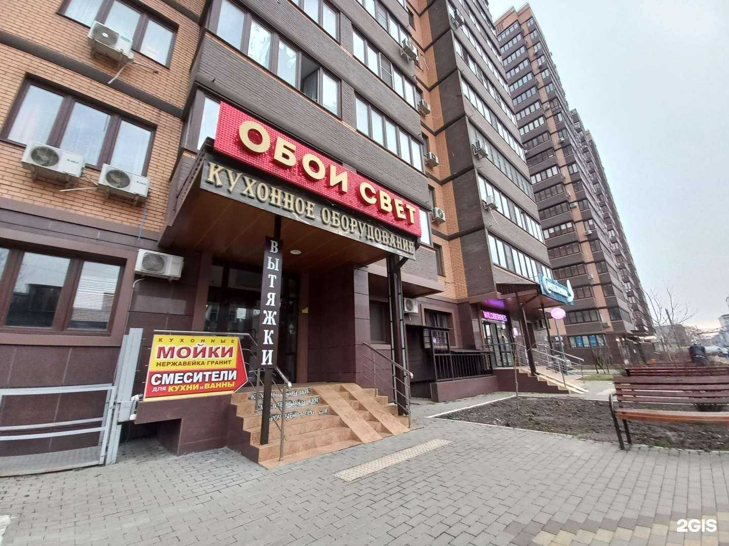 Отзывы на компанию Магазин обоев в Краснодаре c фото