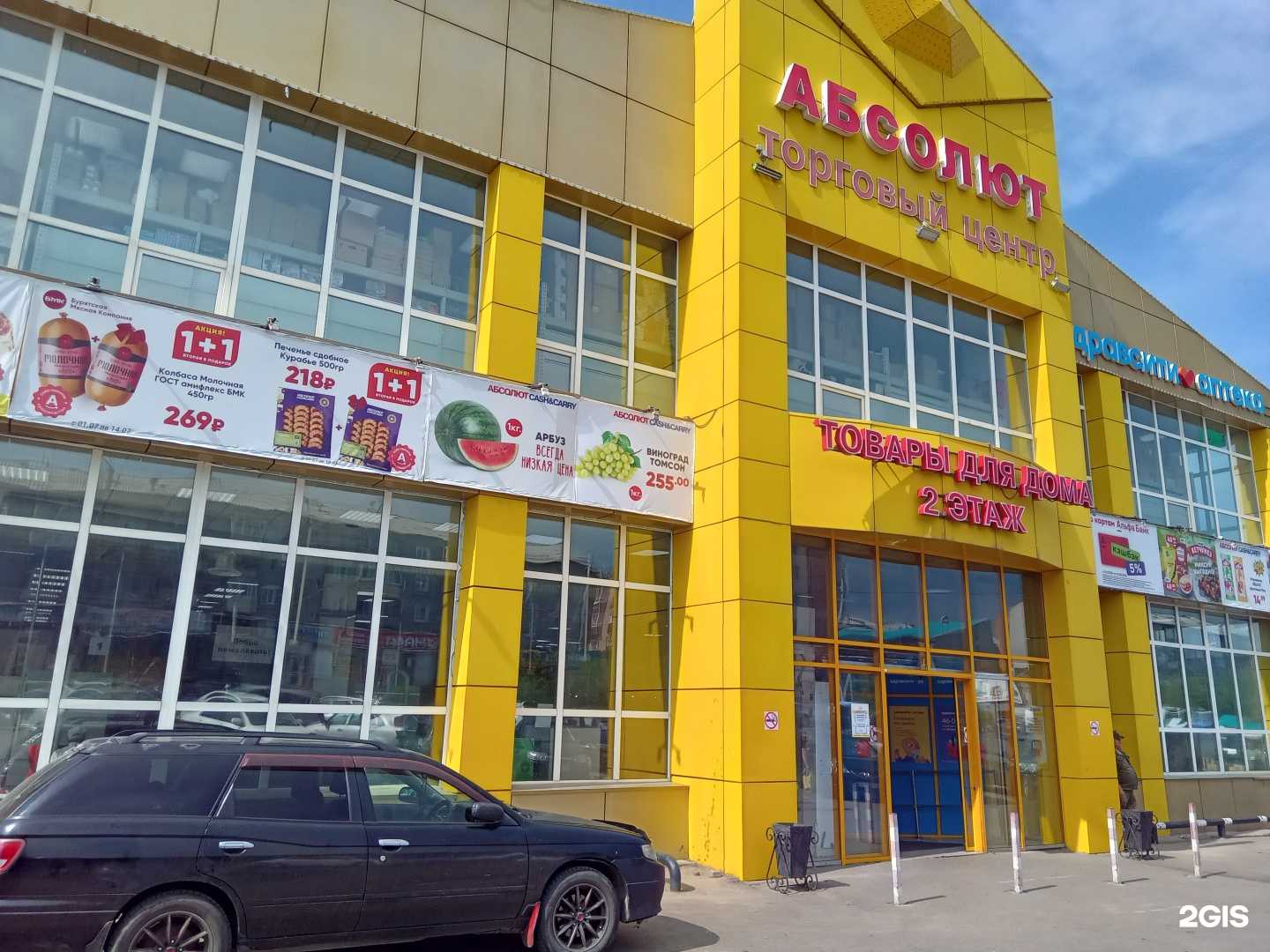 Отзывы на компанию Здравсити в г. Улан-Удэ c фото