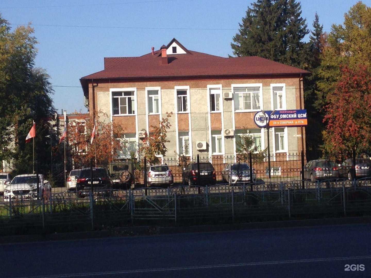 Отзывы на компанию Государственный региональный центр стандартизации, метрологии и испытаний в Омской области в Омске c фото - фотография 2 из 2