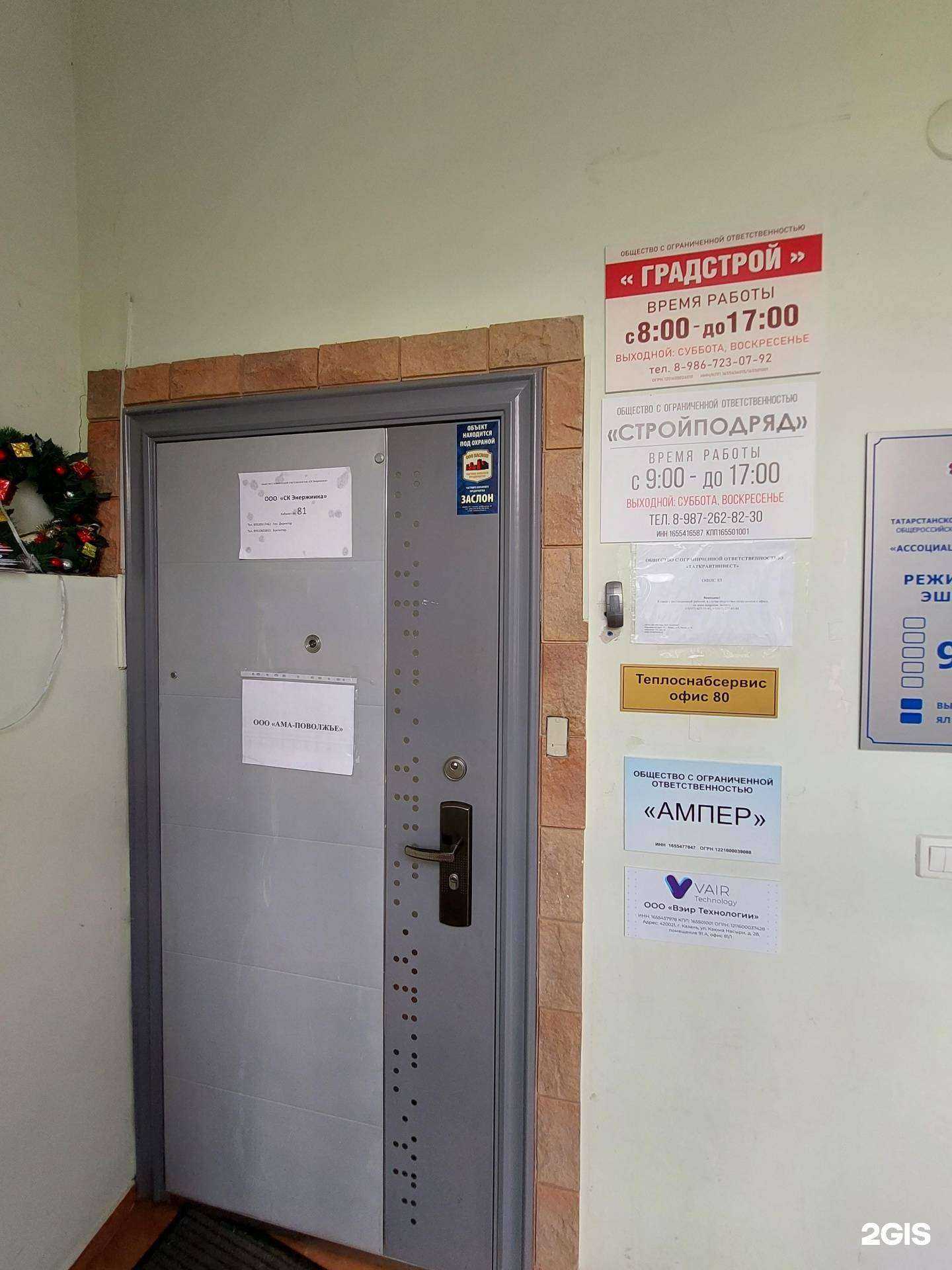 Отзывы на компанию Энержиика в г. Казань c фото